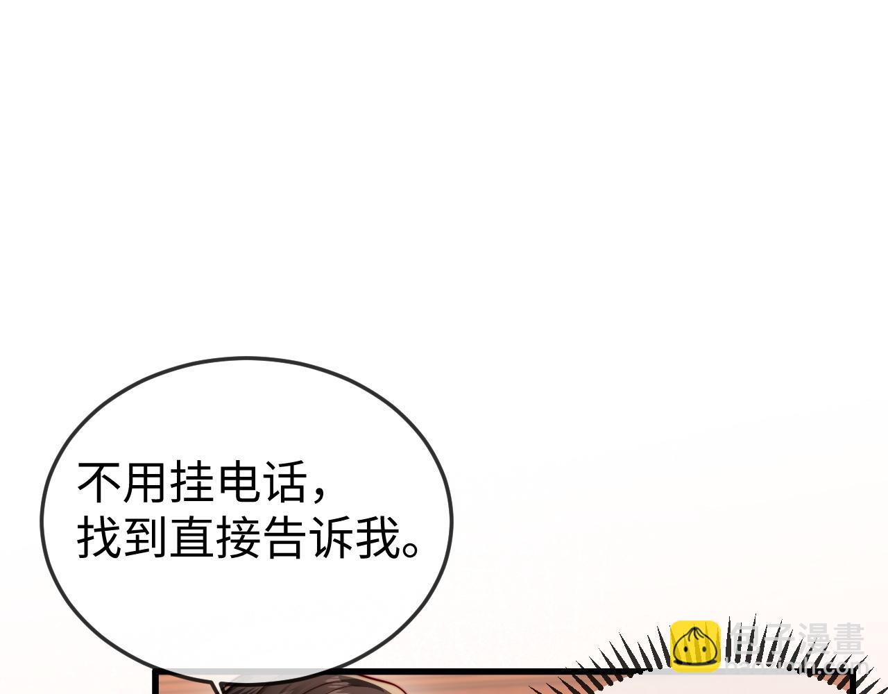 第17话 别怕，老公来救你！(1/3)-第17话