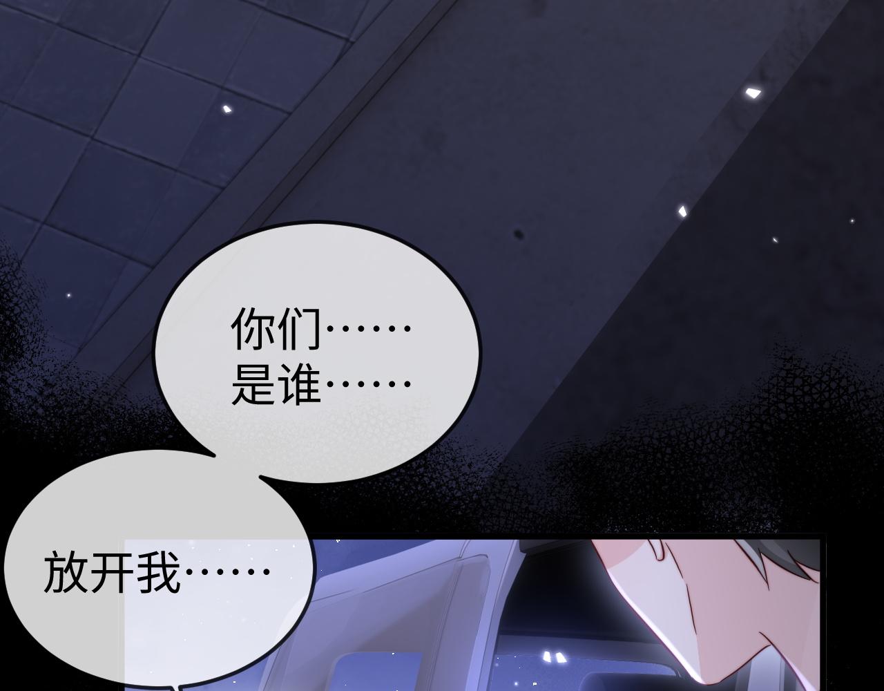 第17话 别怕，老公来救你！(1/3)-第17话