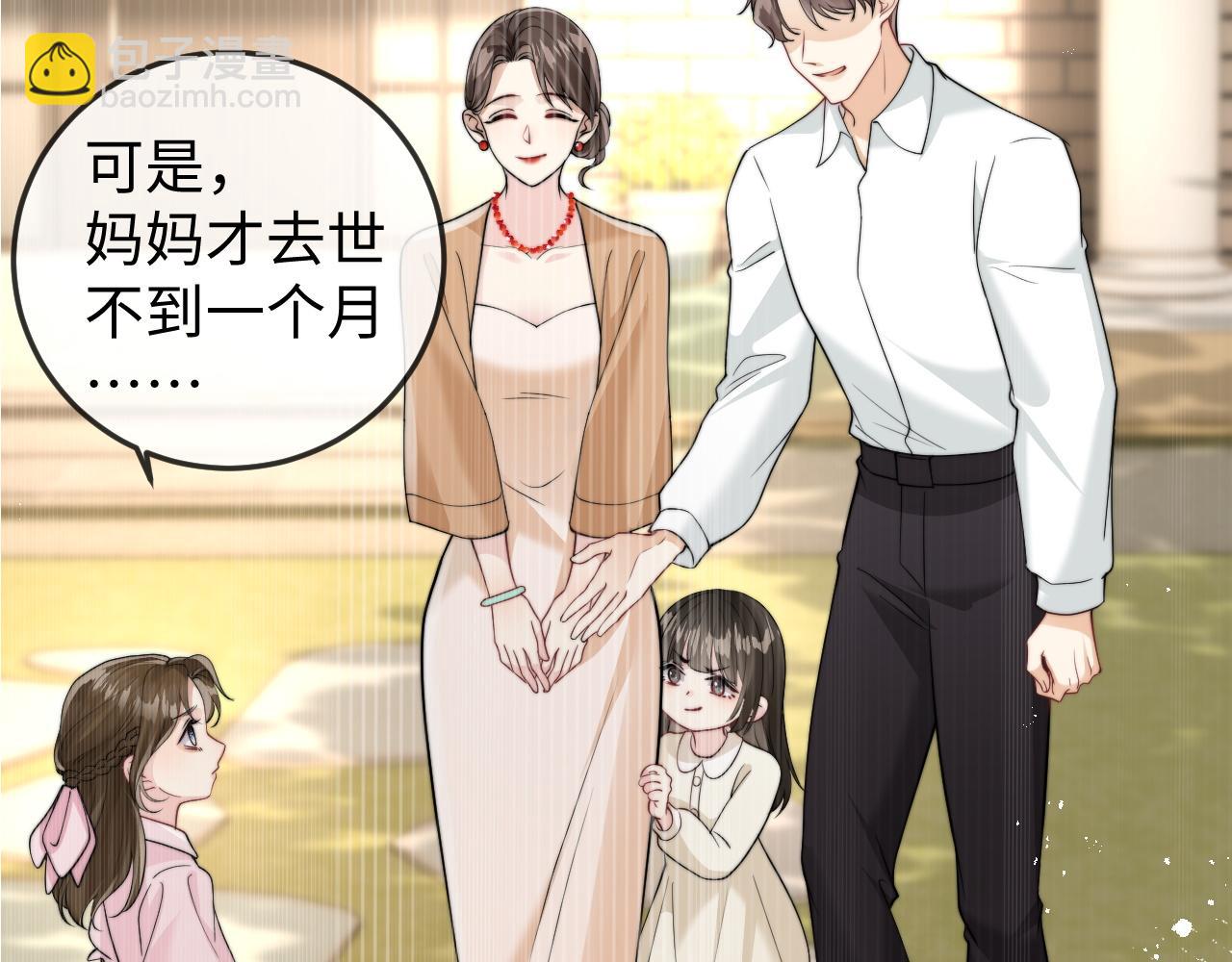 第1话 逃跑新娘落入怀(1/6)-第1话