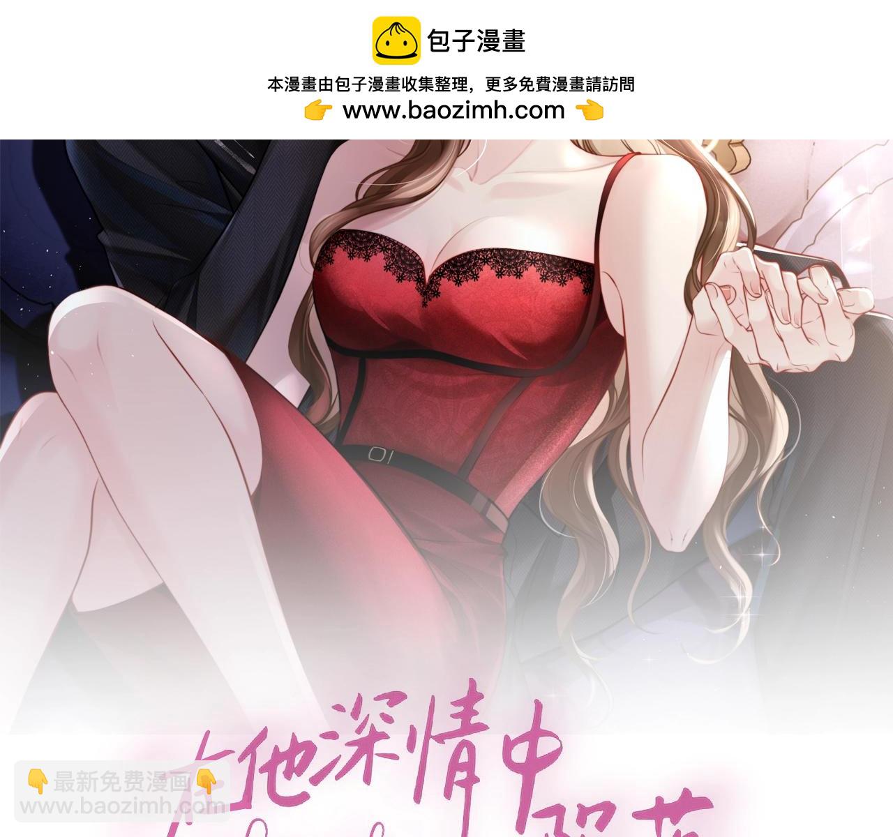 第1话 逃跑新娘落入怀(1/6)-第1话