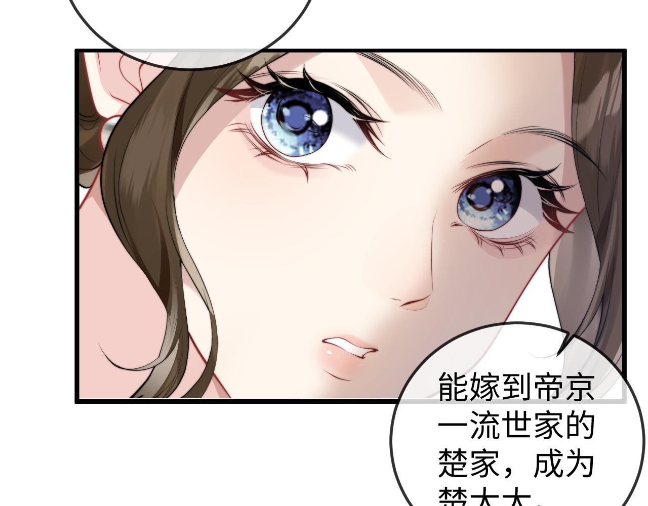 第1话 逃跑新娘落入怀(1/6)-第1话