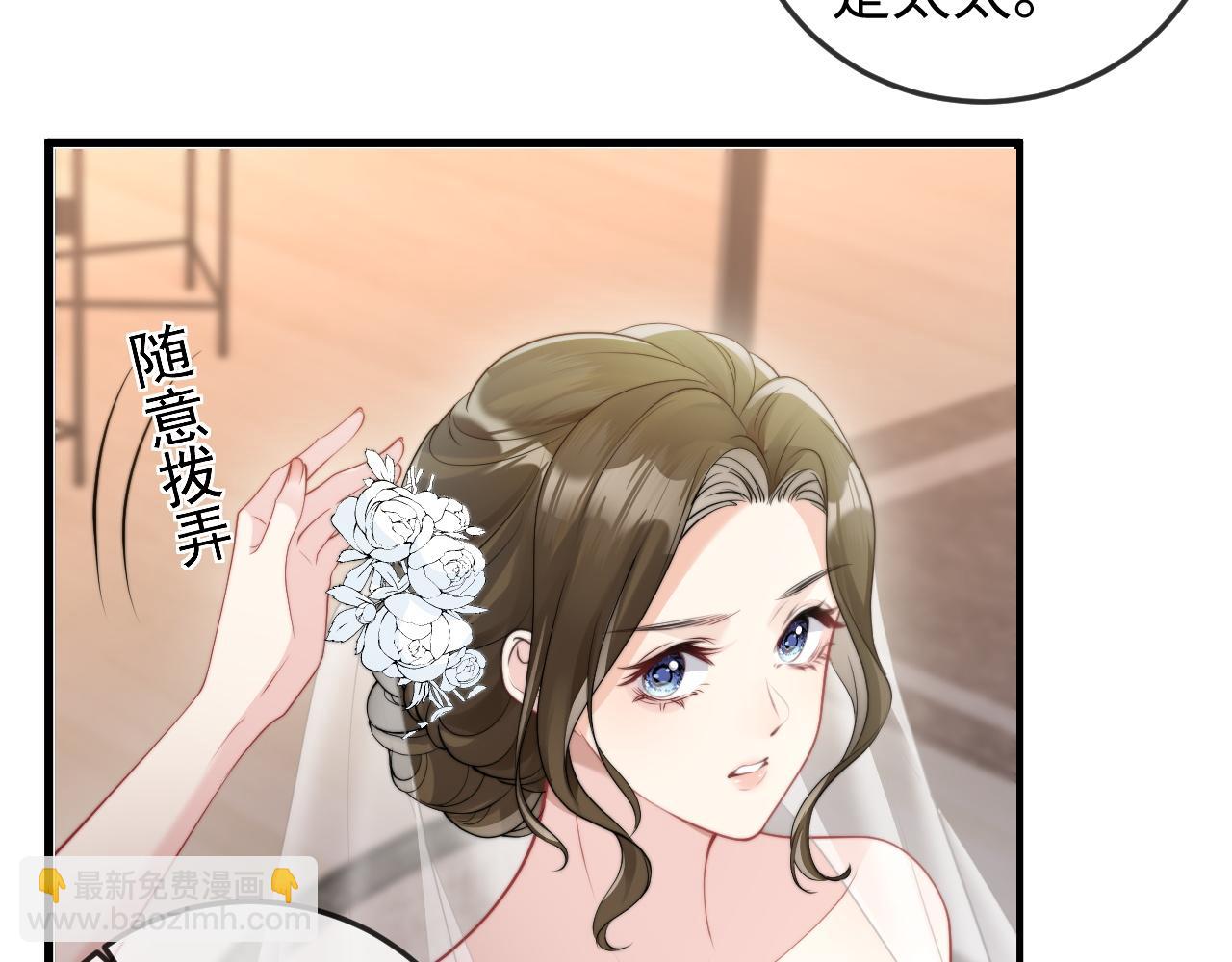 第1话 逃跑新娘落入怀(1/6)-第1话