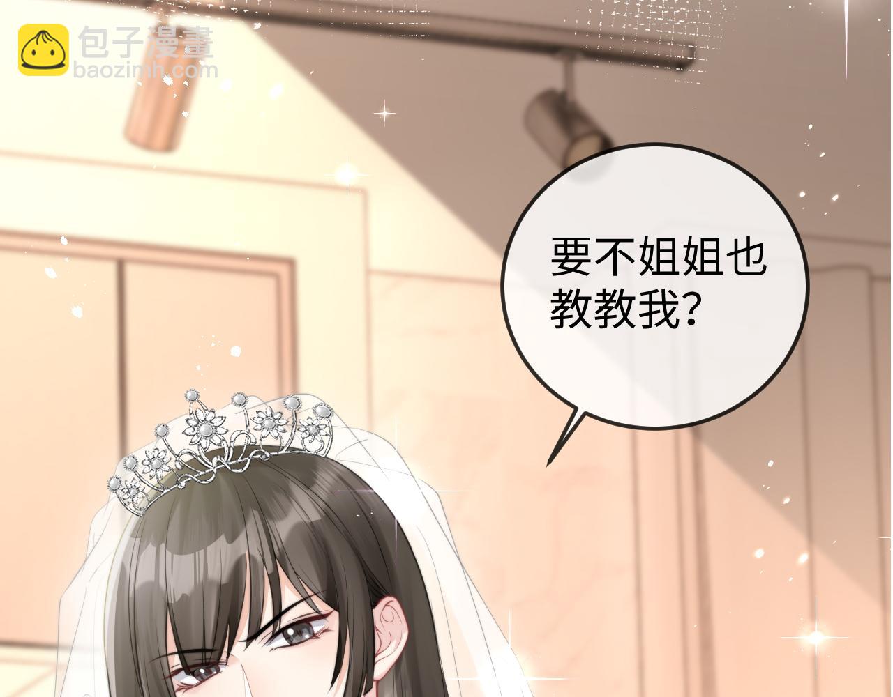 第1话 逃跑新娘落入怀(1/6)-第1话
