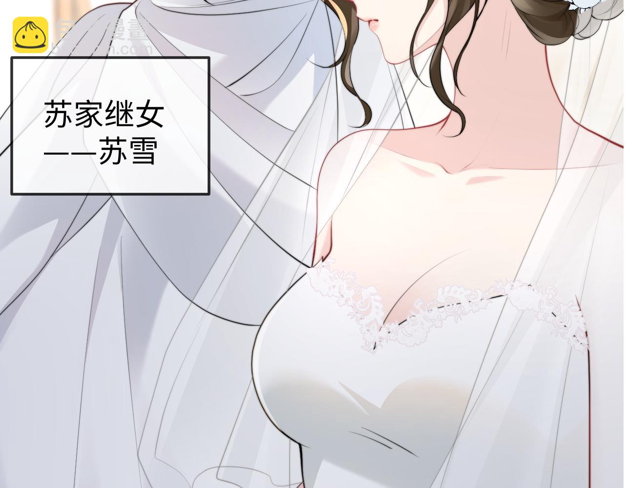 第1话 逃跑新娘落入怀(1/6)-第1话