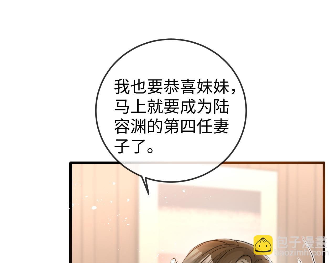 第1话 逃跑新娘落入怀(1/6)-第1话