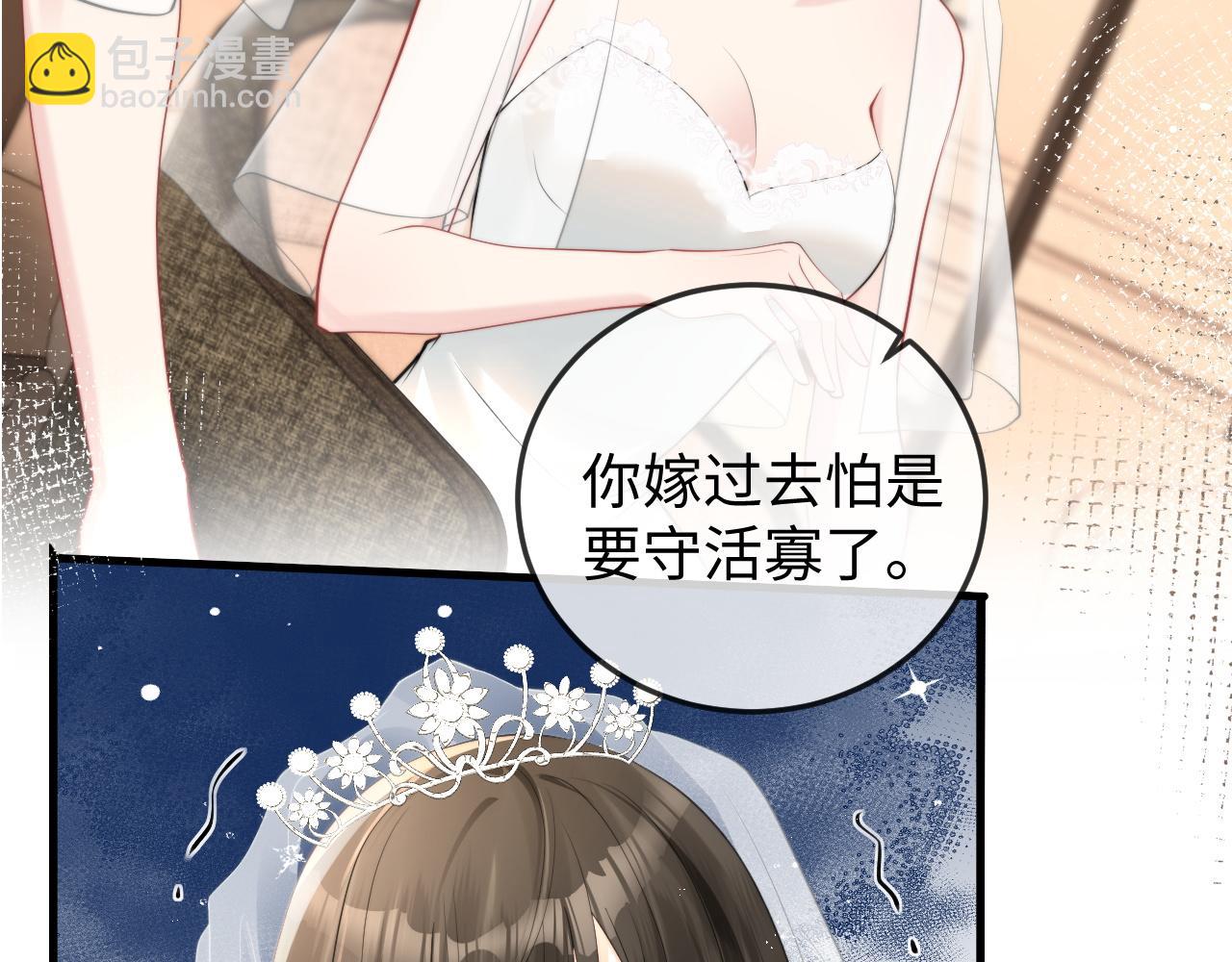 第1话 逃跑新娘落入怀(1/6)-第1话