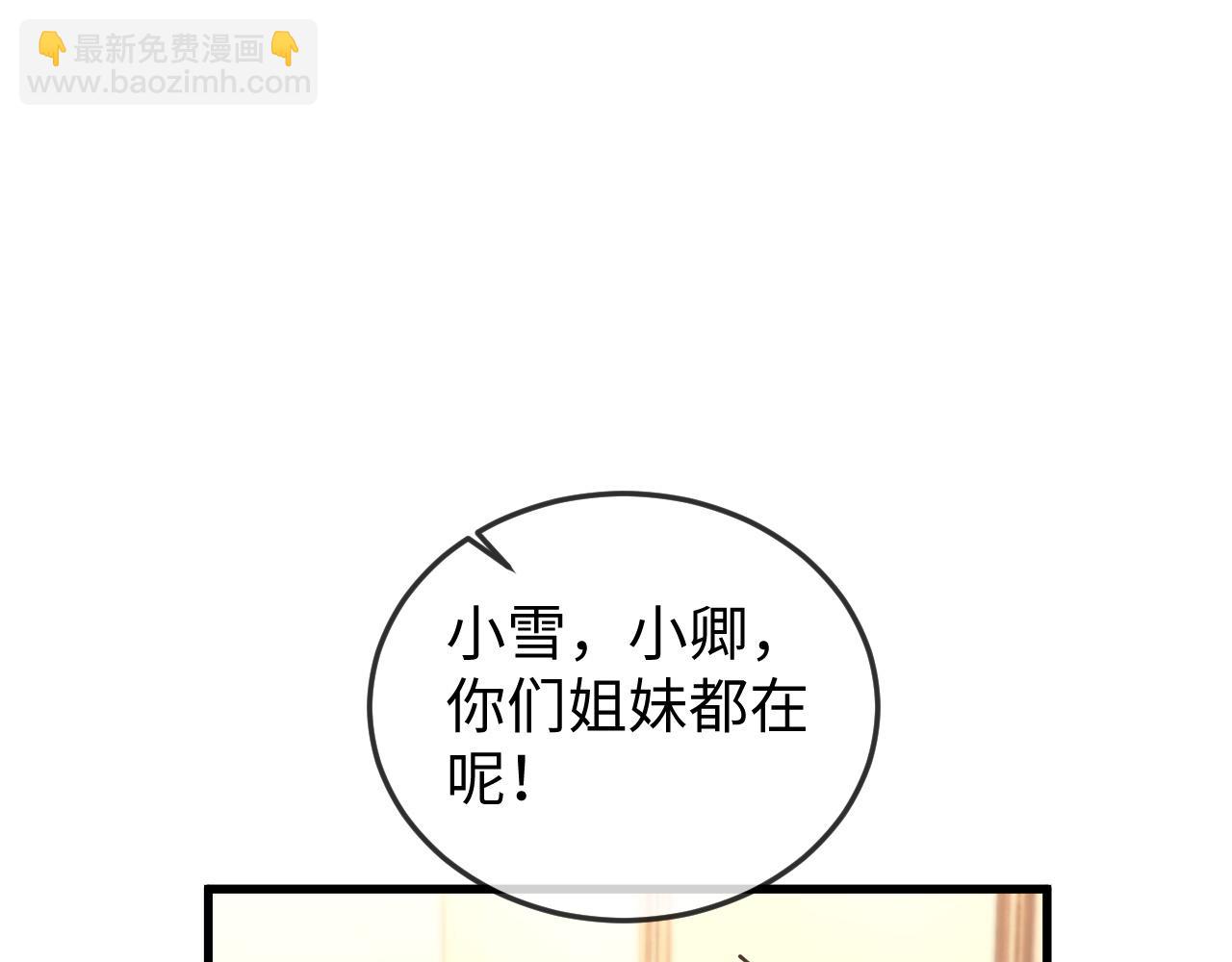 第1话 逃跑新娘落入怀(1/6)-第1话