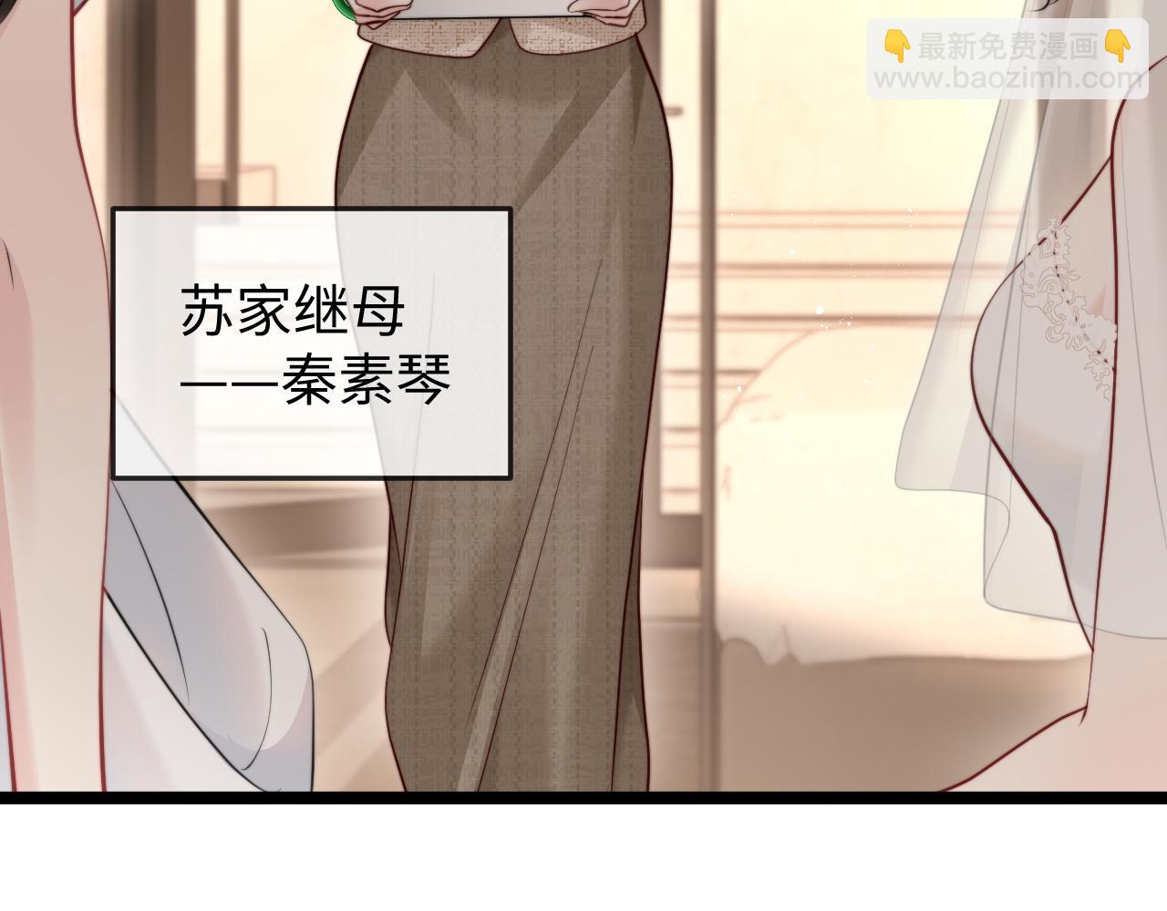 第1话 逃跑新娘落入怀(1/6)-第1话