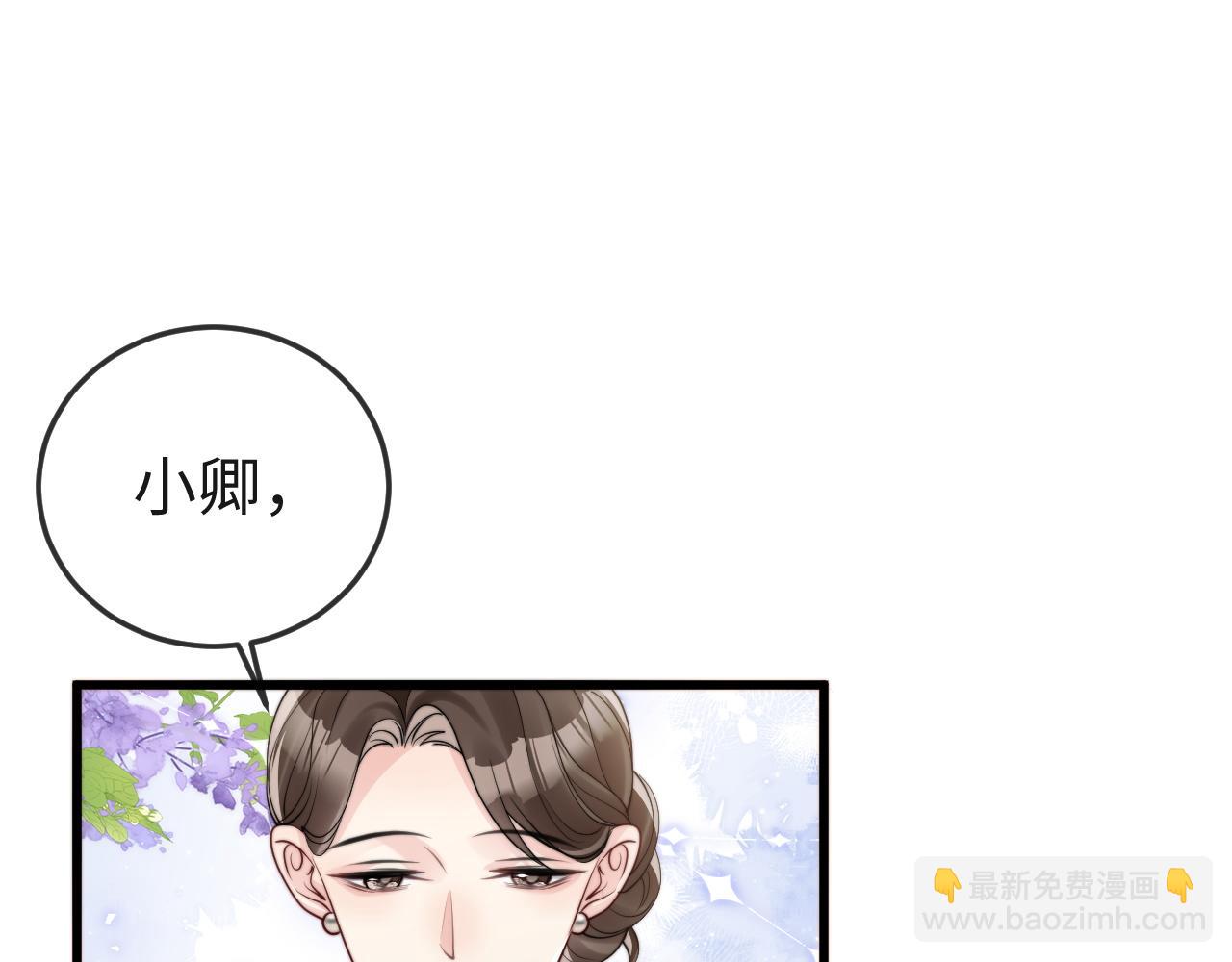 第1话 逃跑新娘落入怀(1/6)-第1话