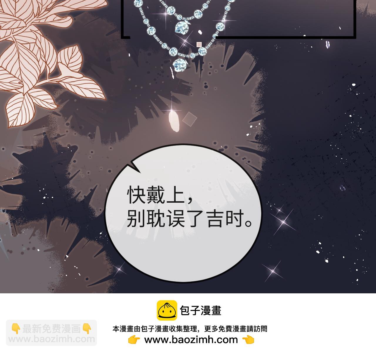 第1话 逃跑新娘落入怀(1/6)-第1话