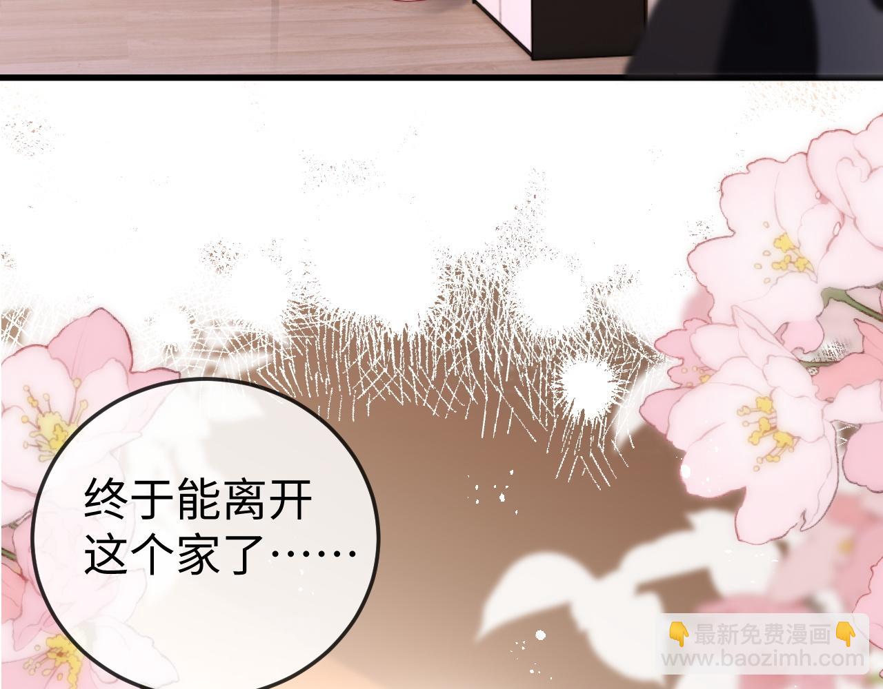 第1话 逃跑新娘落入怀(1/6)-第1话