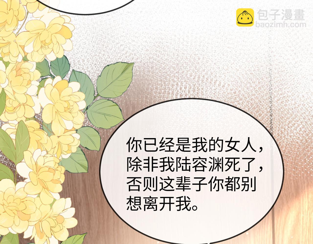 第19话 这辈子都别想离开我(1/3)-第19话
