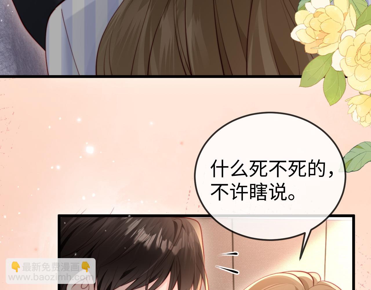 第19话 这辈子都别想离开我(1/3)-第19话
