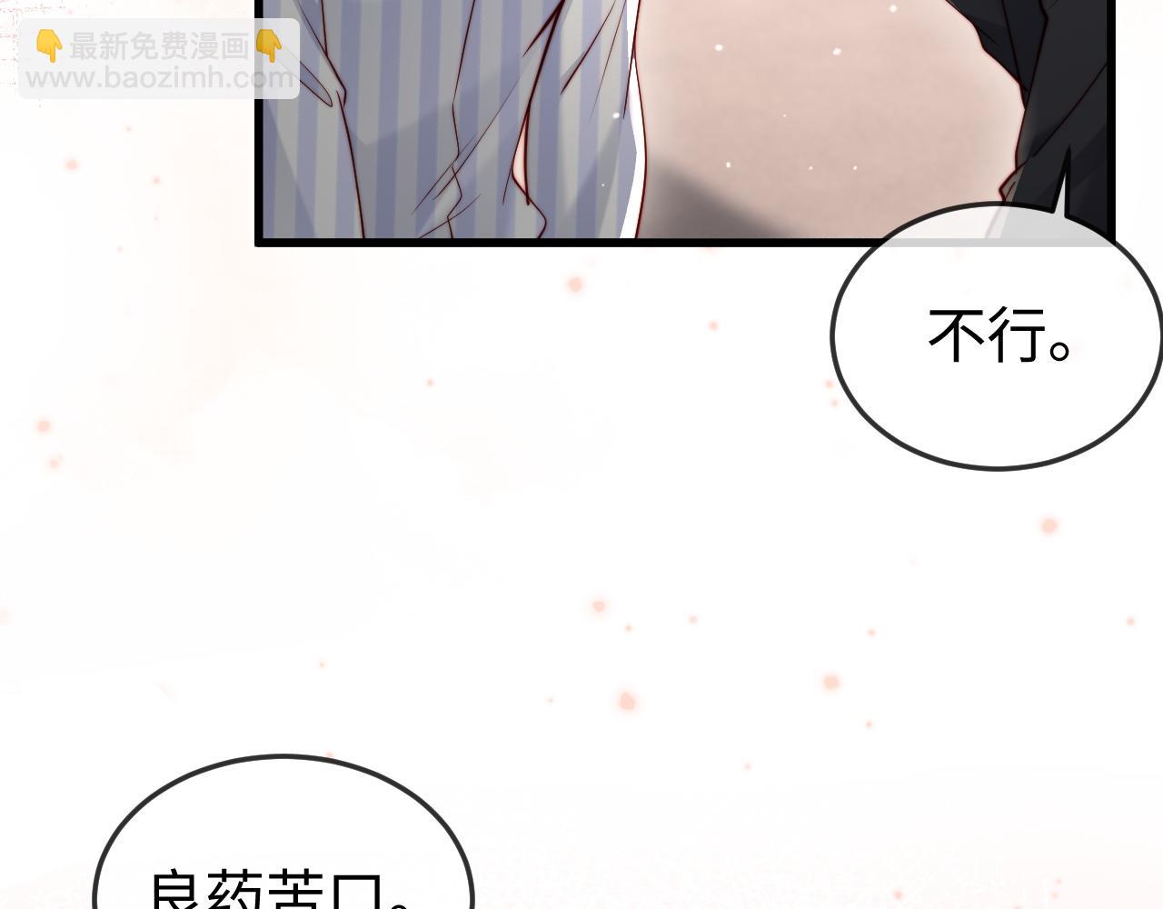第19话 这辈子都别想离开我(1/3)-第19话