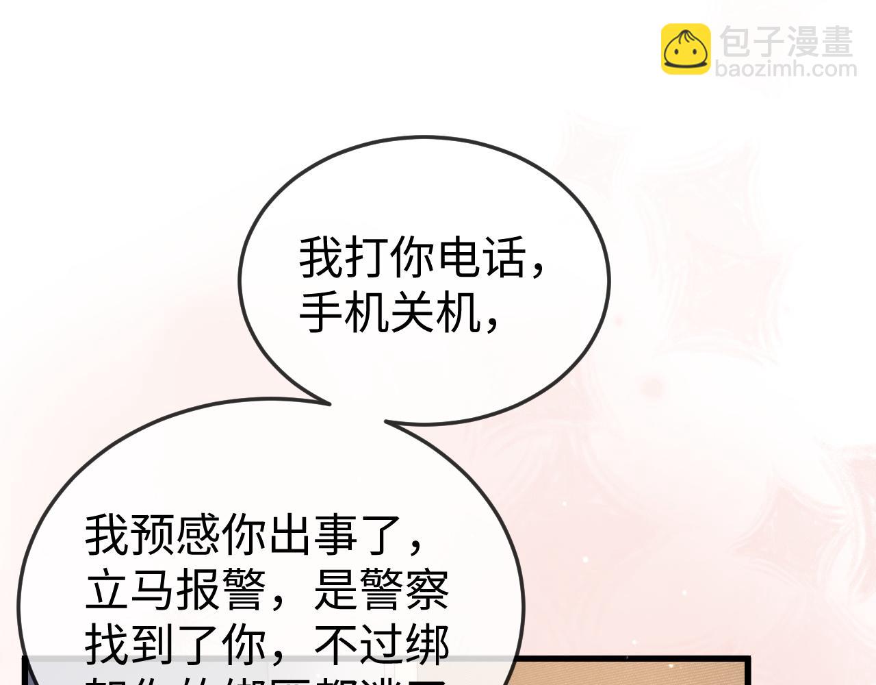 第19话 这辈子都别想离开我(1/3)-第19话