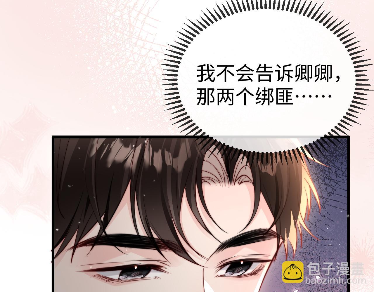 第19话 这辈子都别想离开我(1/3)-第19话
