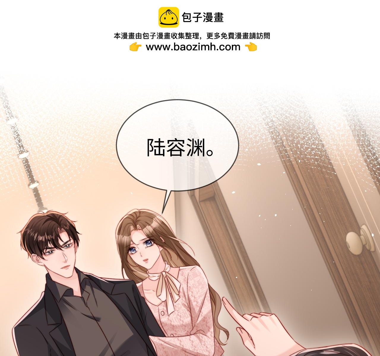 第23话 让你断子绝孙！(1/3)-第23话