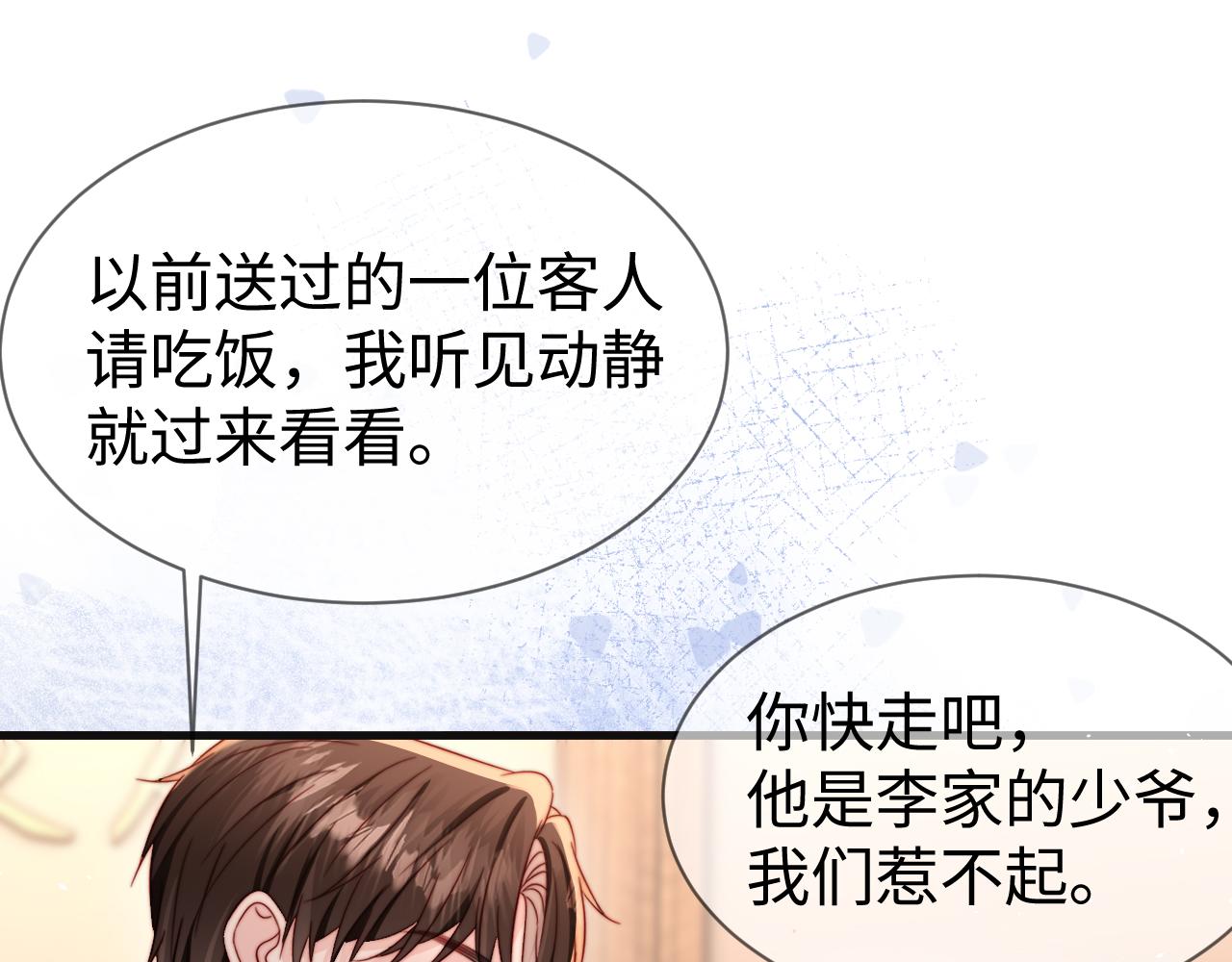 第23话 让你断子绝孙！(1/3)-第23话