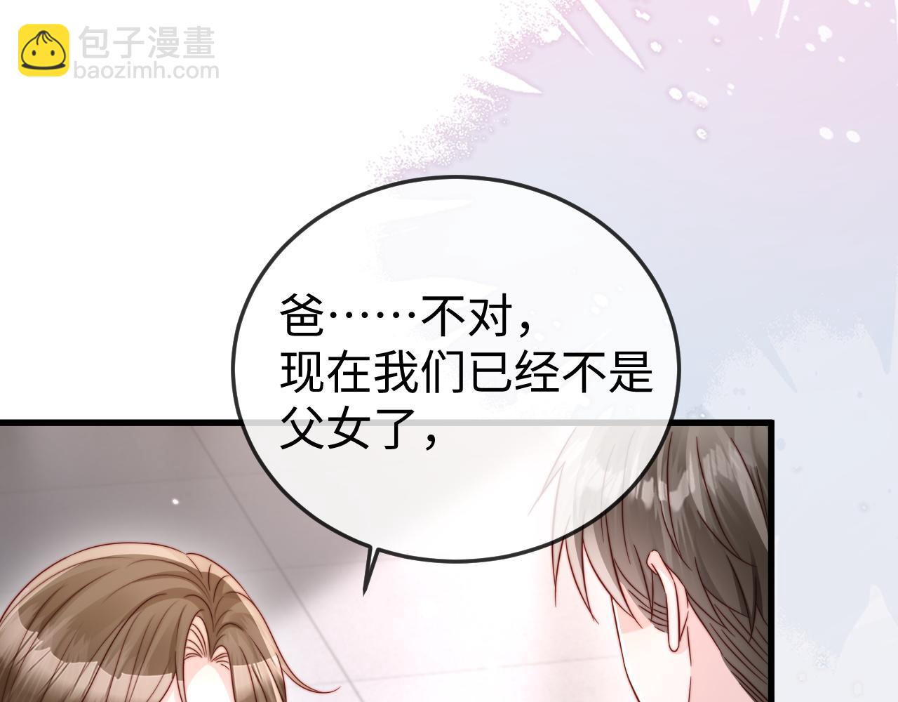 第25话 打脸人渣父母(1/3)-第25话