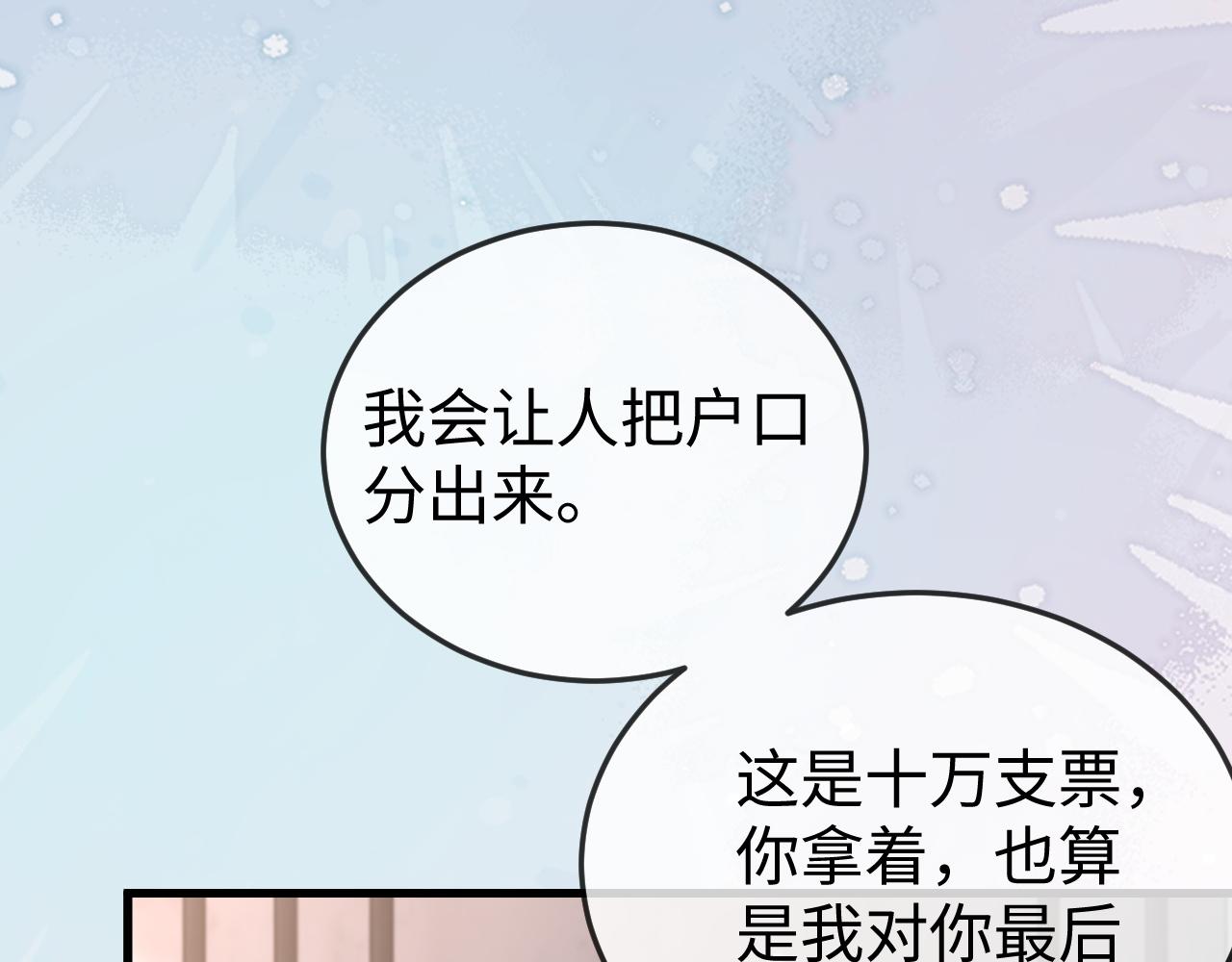 第25话 打脸人渣父母(1/3)-第25话