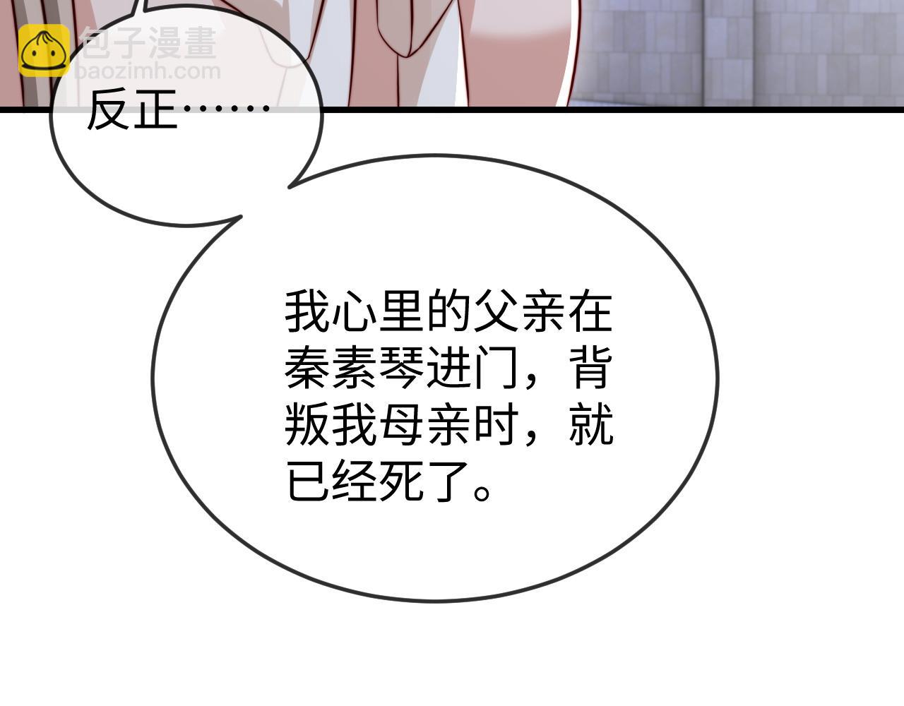 第25话 打脸人渣父母(1/3)-第25话