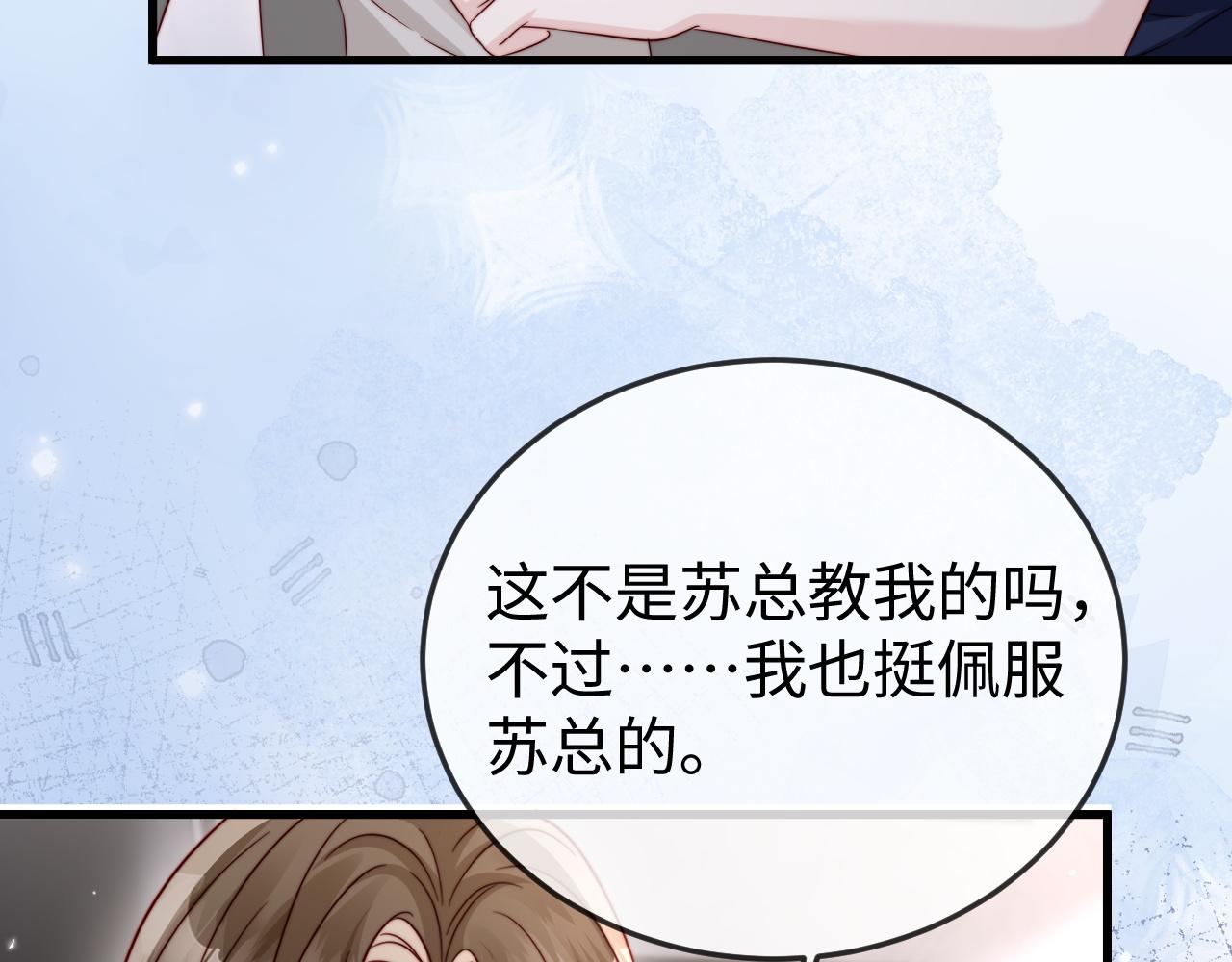 第25话 打脸人渣父母(1/3)-第25话