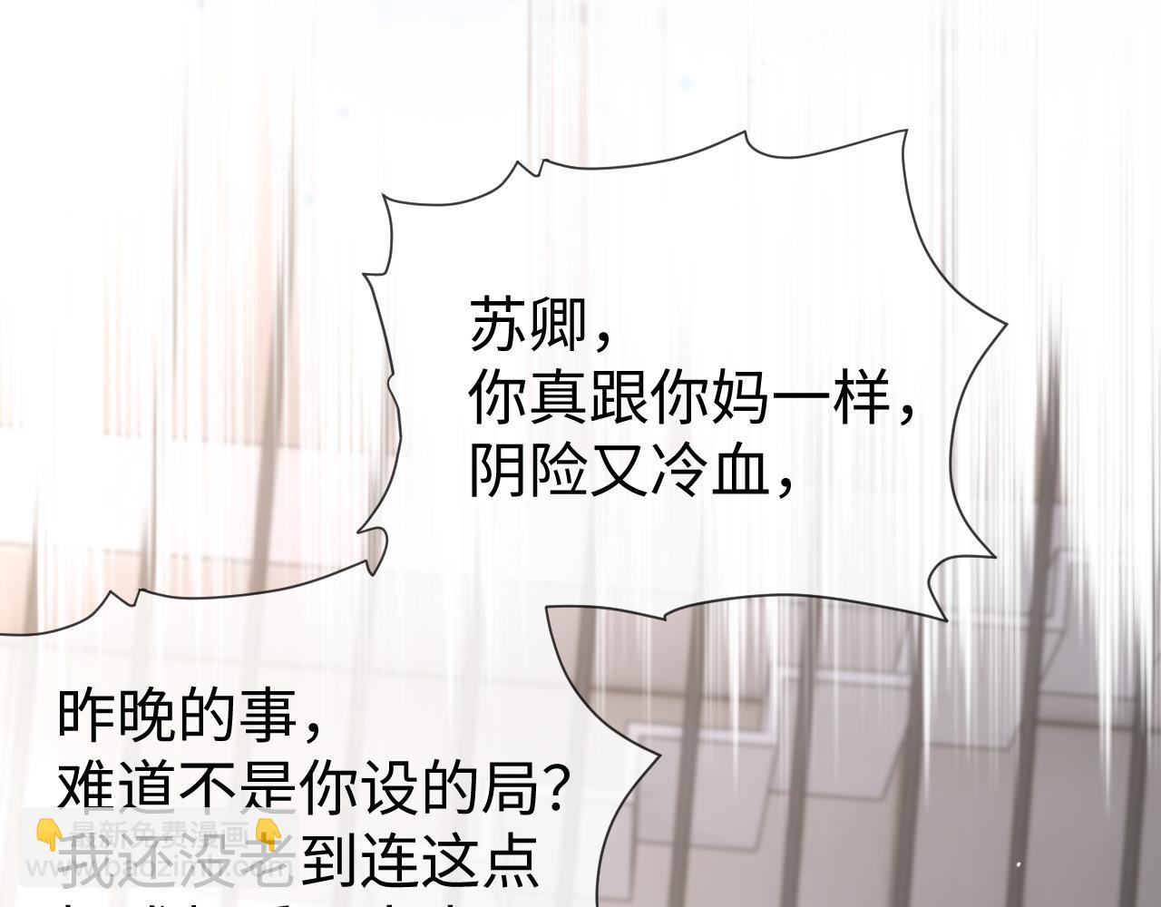 第25话 打脸人渣父母(1/3)-第25话