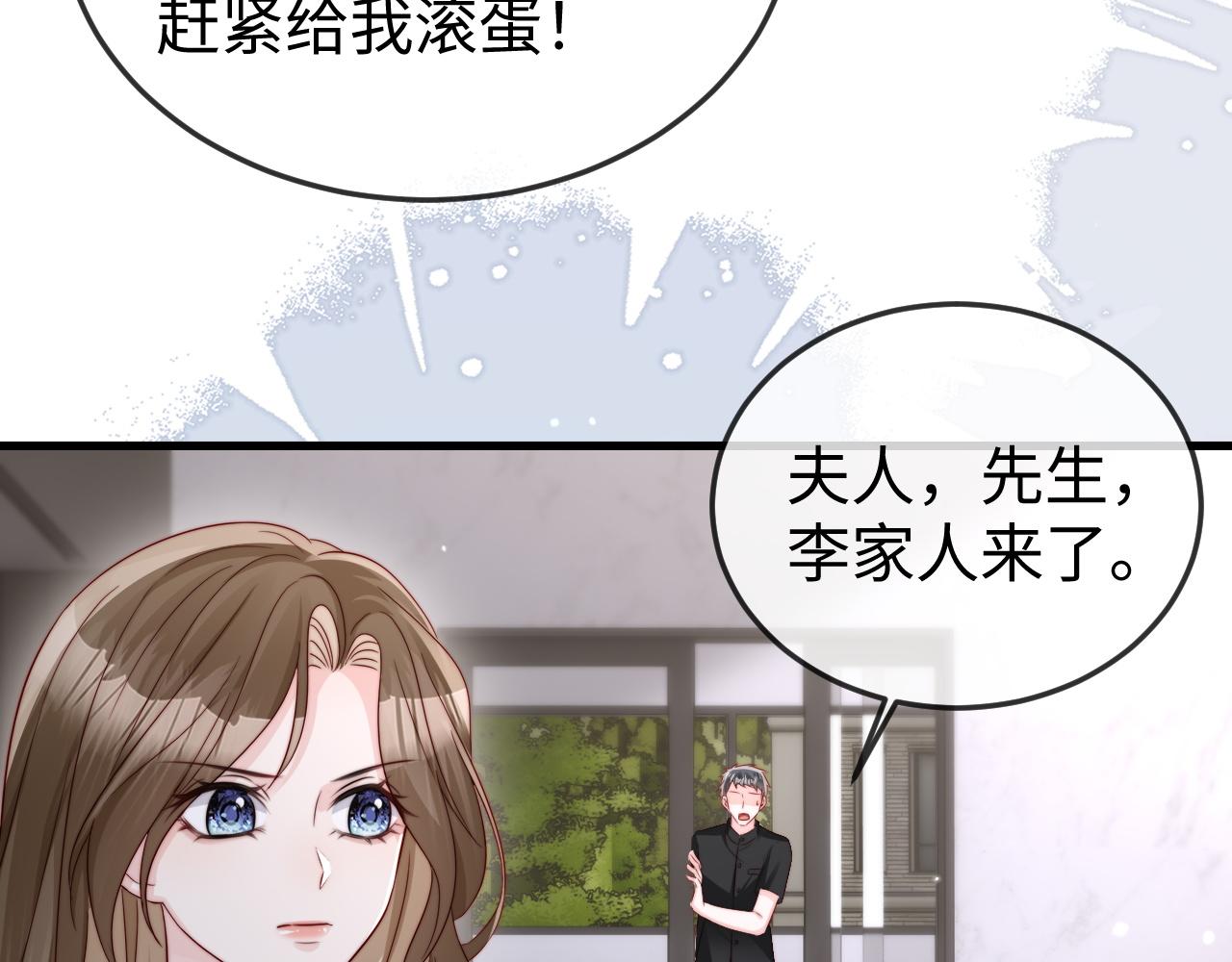 第25话 打脸人渣父母(1/3)-第25话