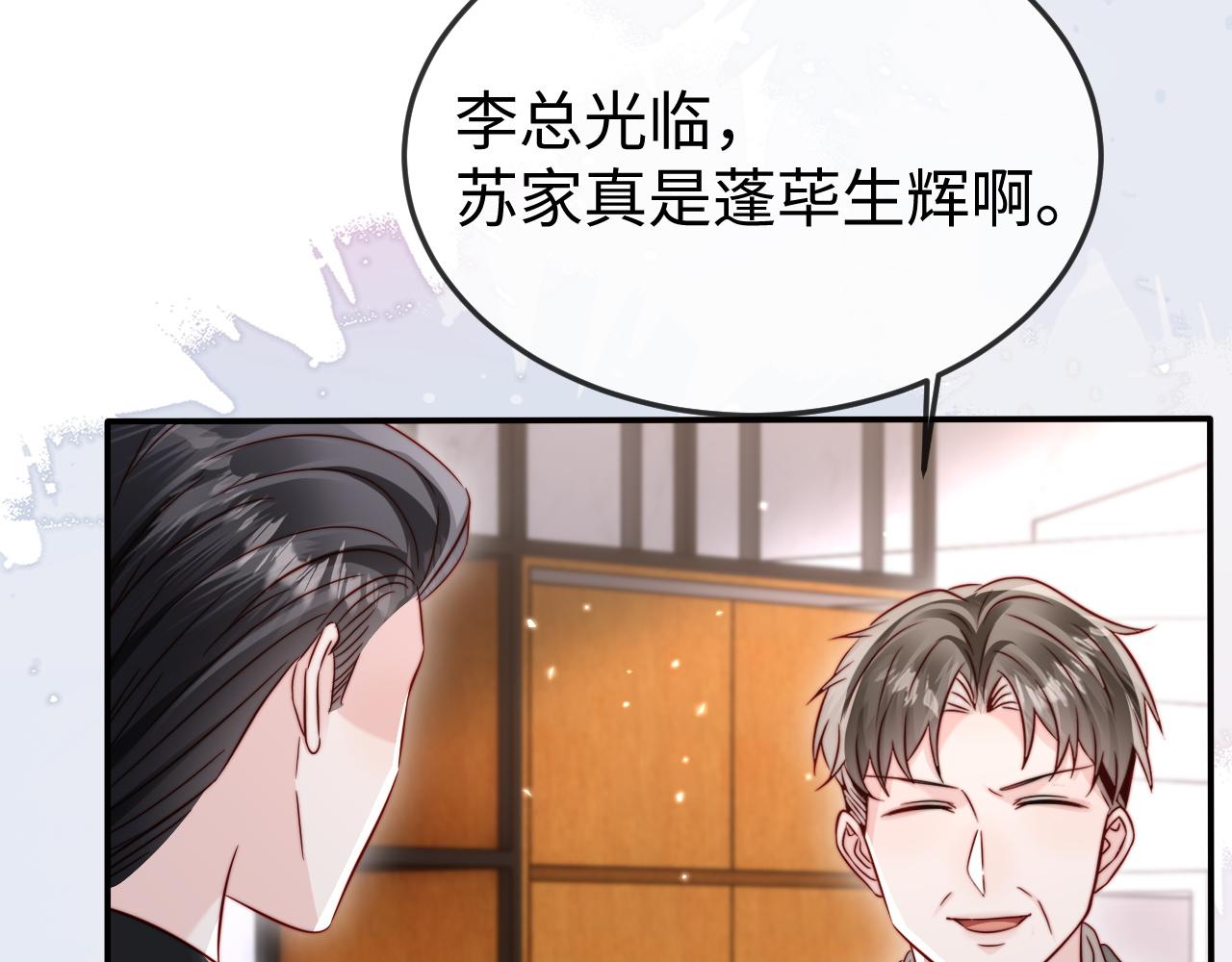 第25话 打脸人渣父母(1/3)-第25话