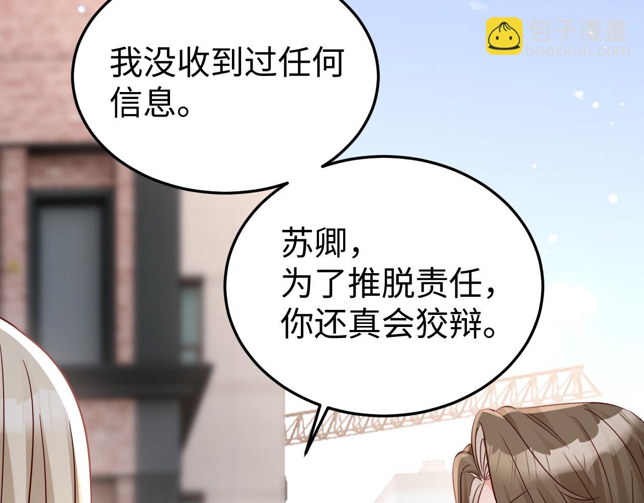第27话 冲冠一怒为红颜(1/3)-第27话