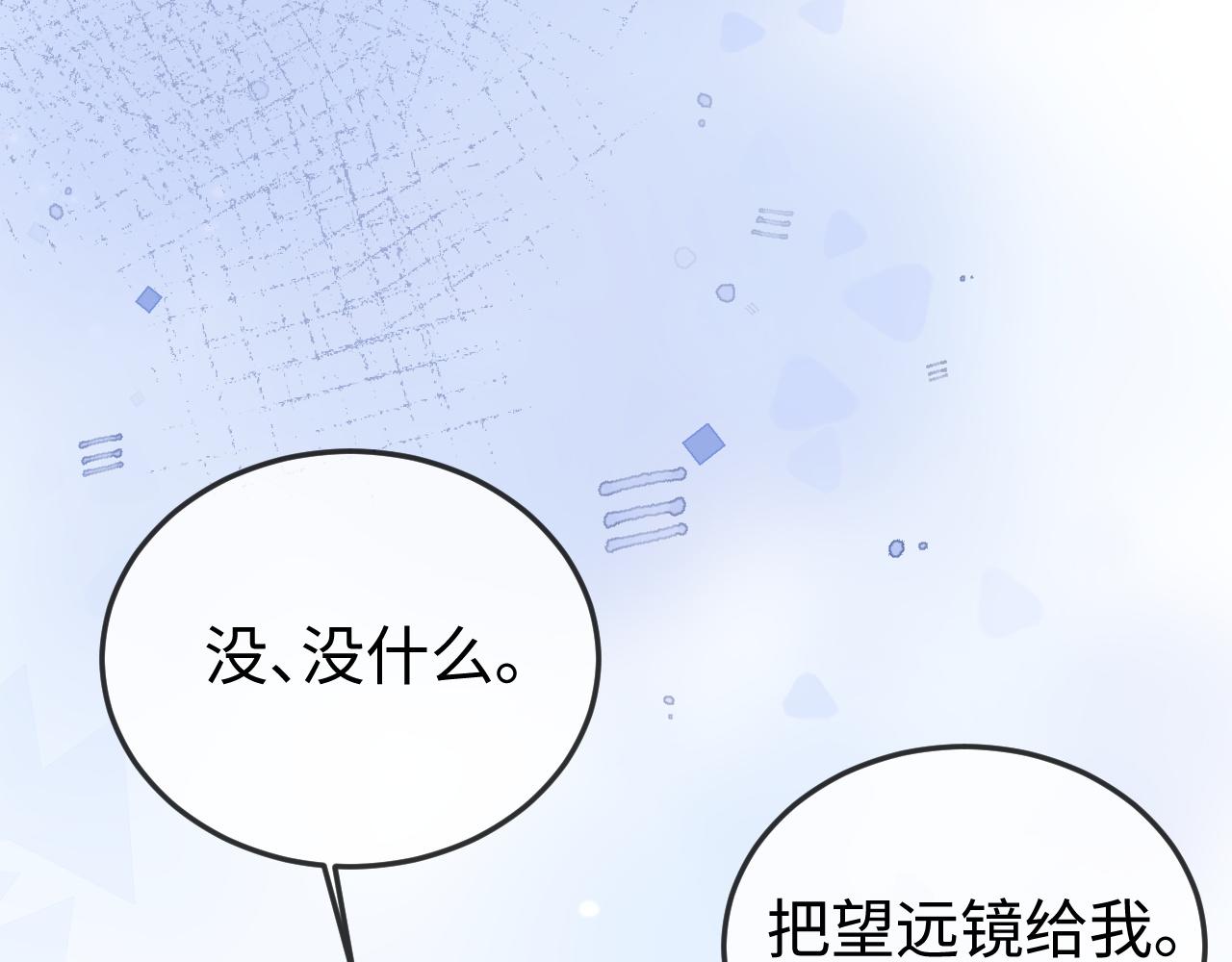 第29话 渣男上赶纠缠(1/3)-第29话