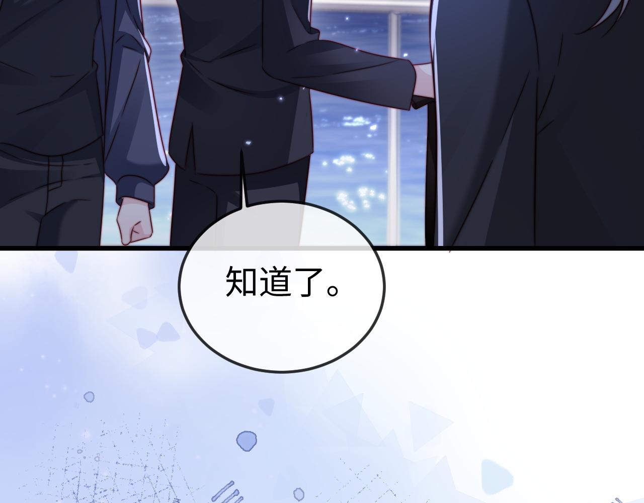 第29话 渣男上赶纠缠(1/3)-第29话
