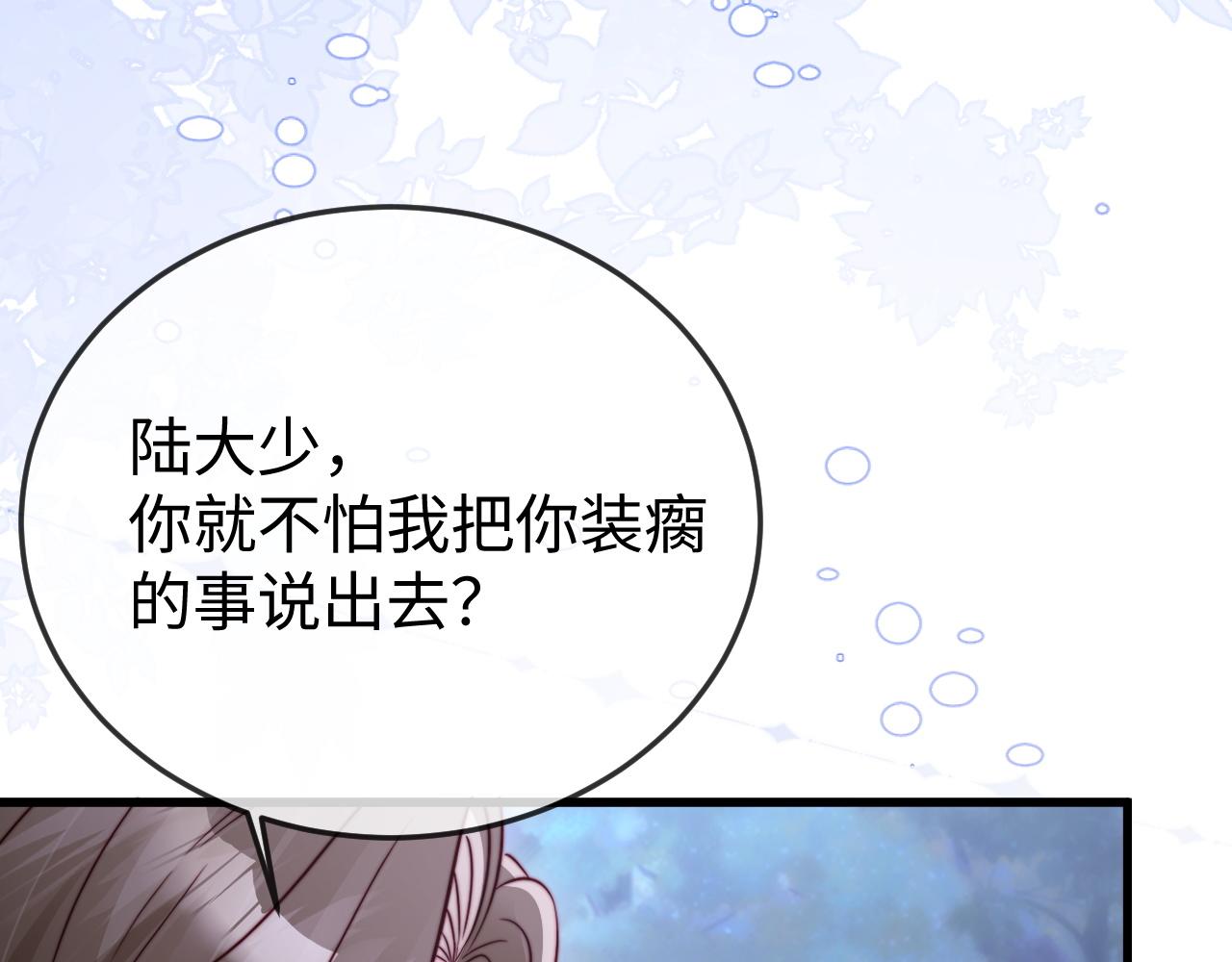 第31话 今晚你就在这睡(1/3)-第33话