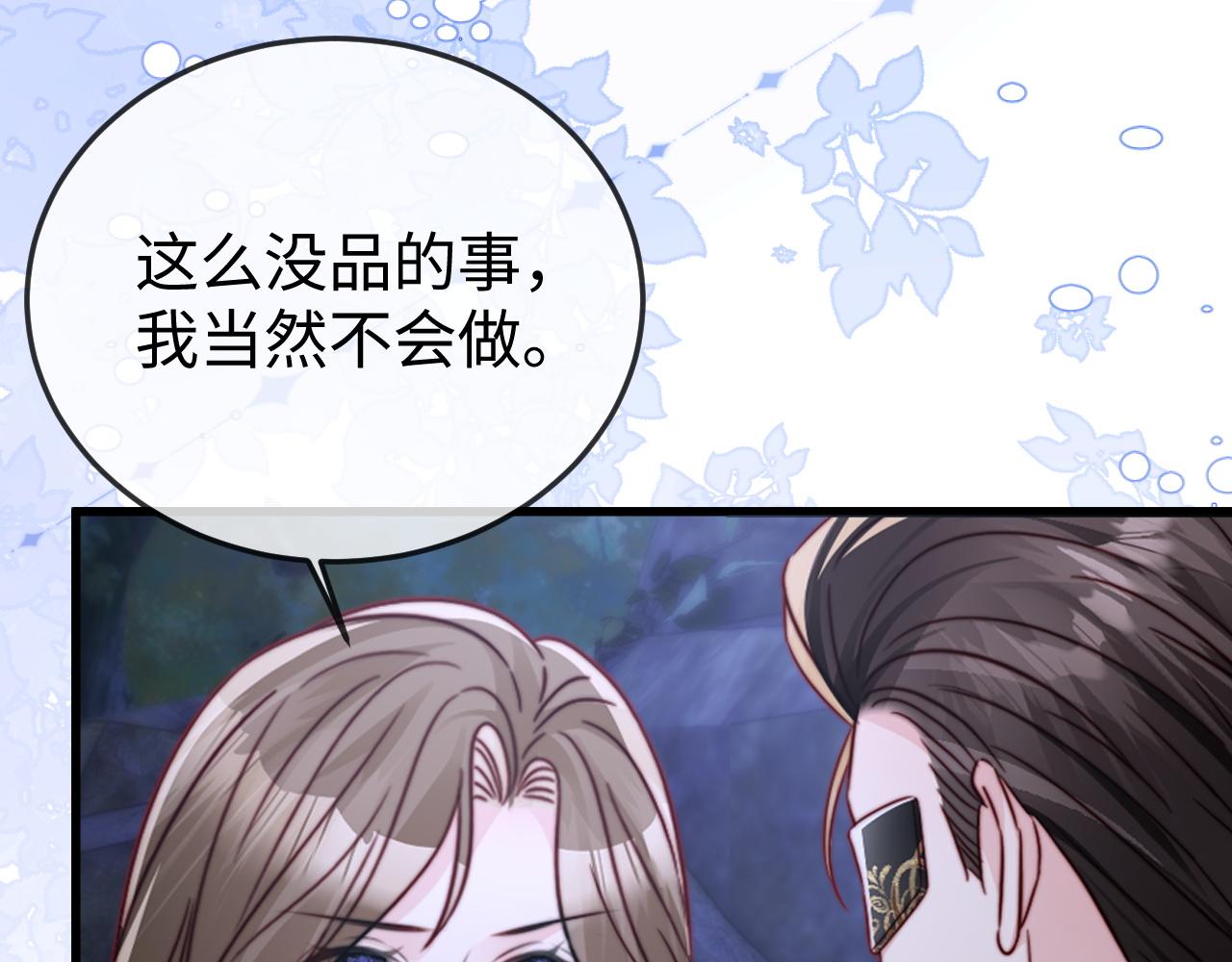第31话 今晚你就在这睡(1/3)-第33话