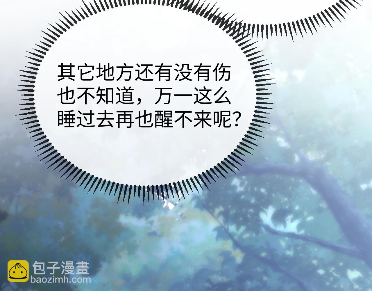 第31话 今晚你就在这睡(1/3)-第33话