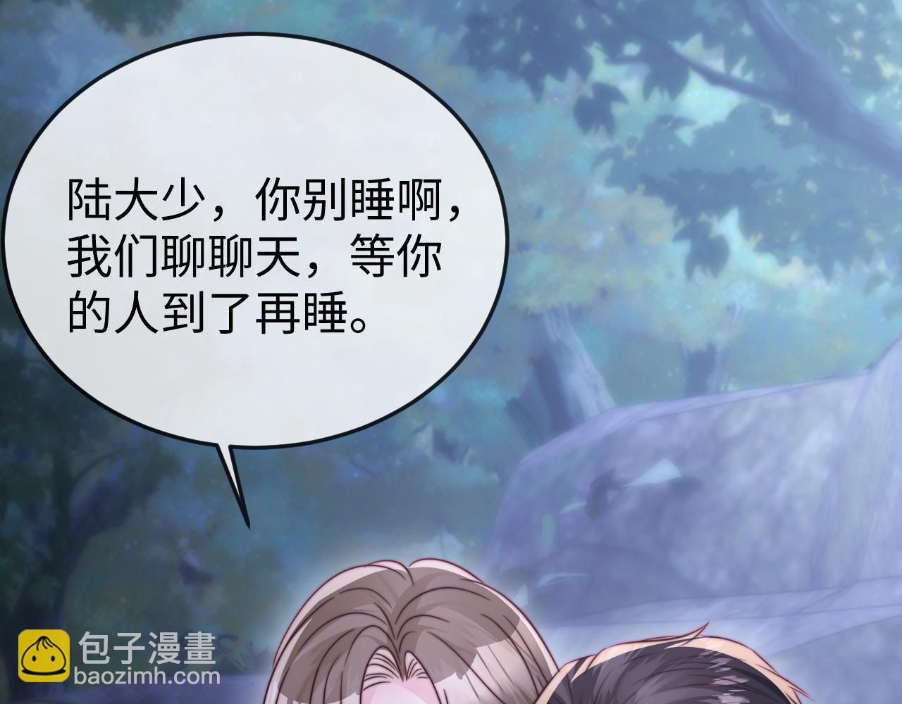 第31话 今晚你就在这睡(1/3)-第33话