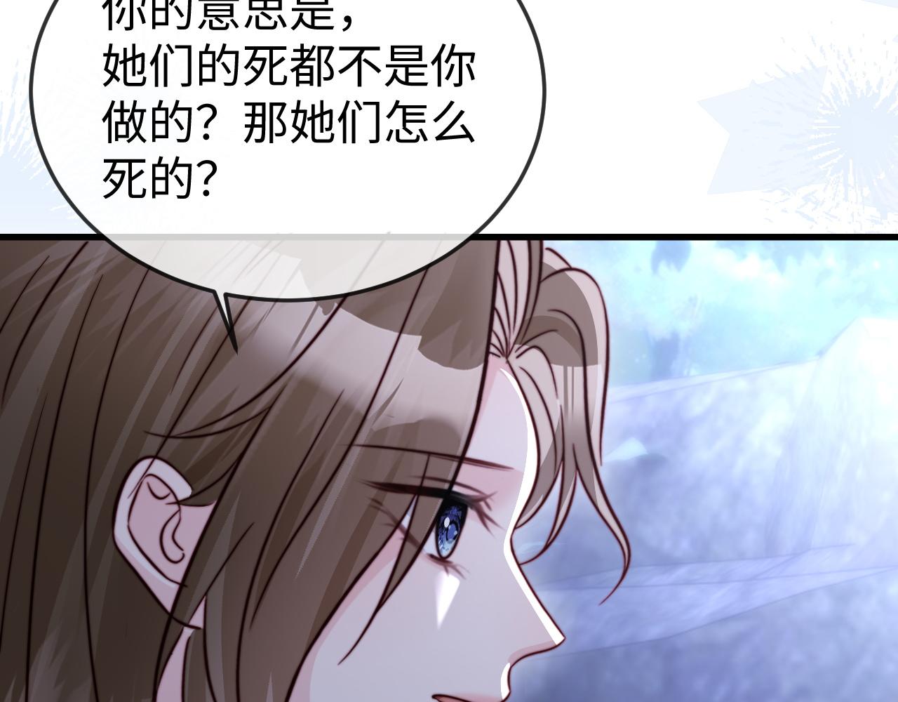 第31话 今晚你就在这睡(1/3)-第33话