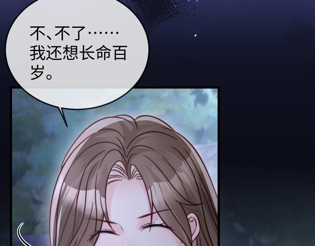 第31话 今晚你就在这睡(1/3)-第33话
