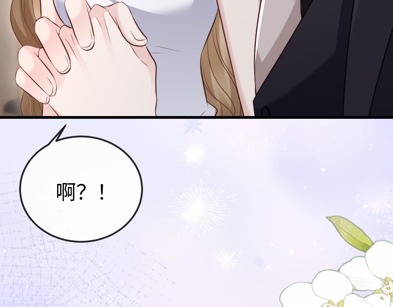 第33话 公司易主(1/4)-第35话