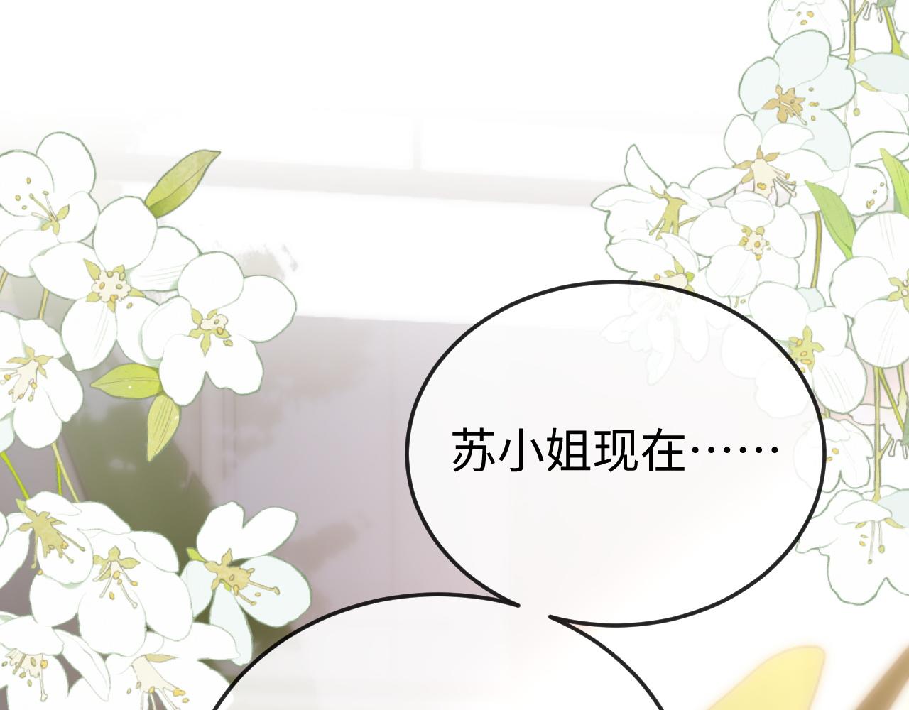 第33话 公司易主(1/4)-第35话