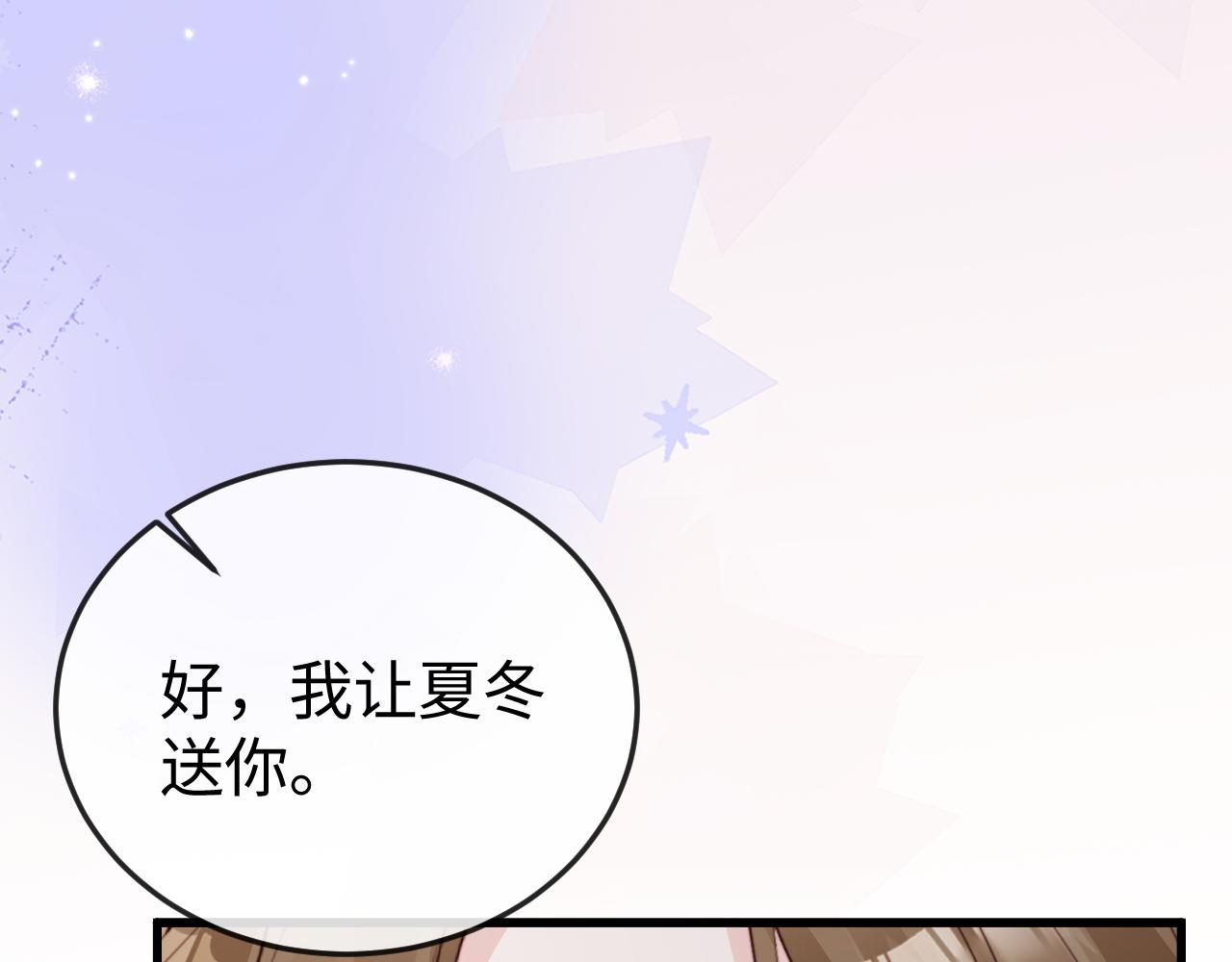 第33话 公司易主(1/4)-第35话