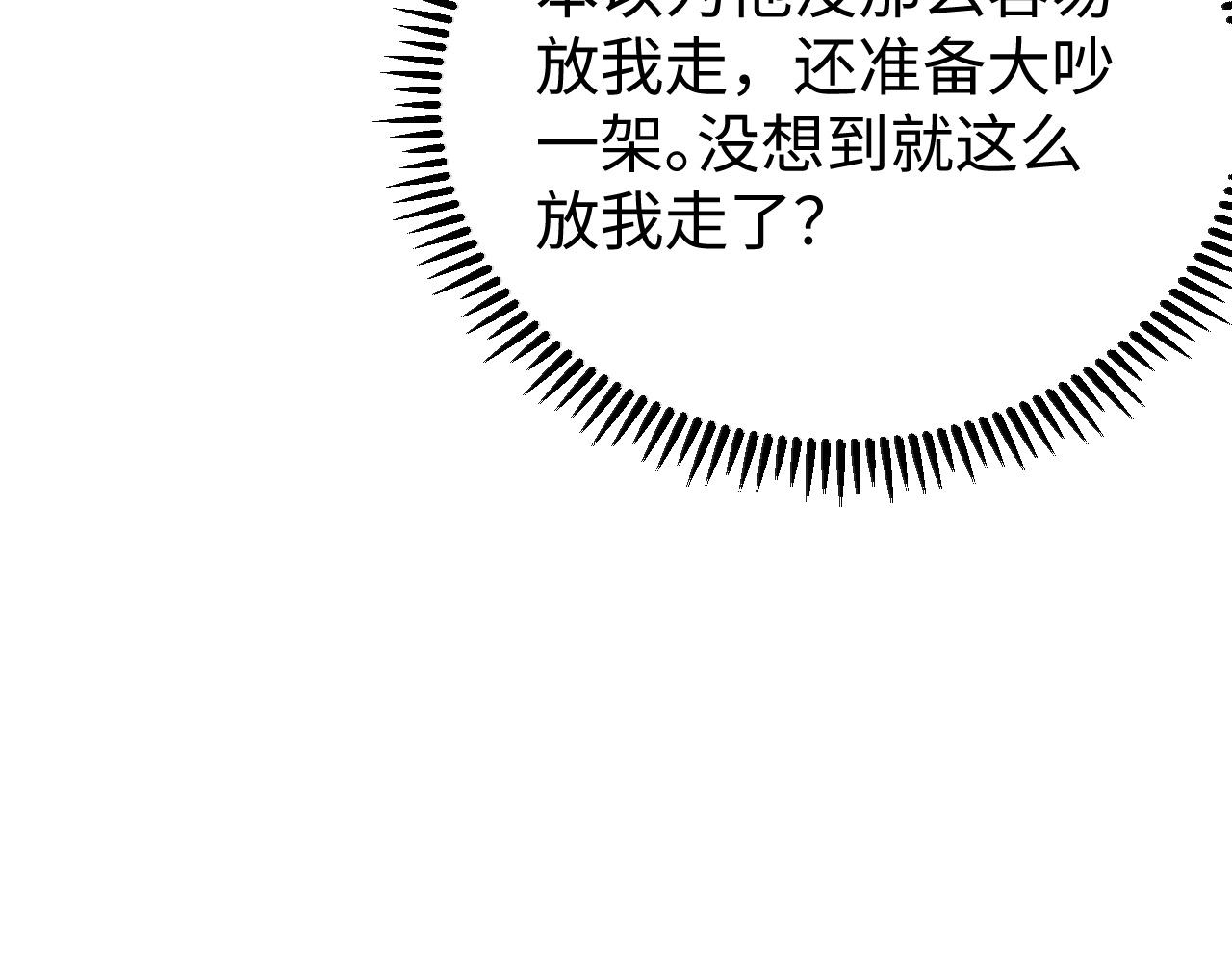 第33话 公司易主(1/4)-第35话