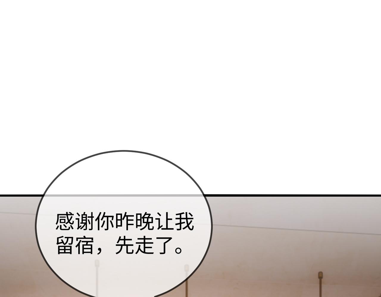 第33话 公司易主(1/4)-第35话