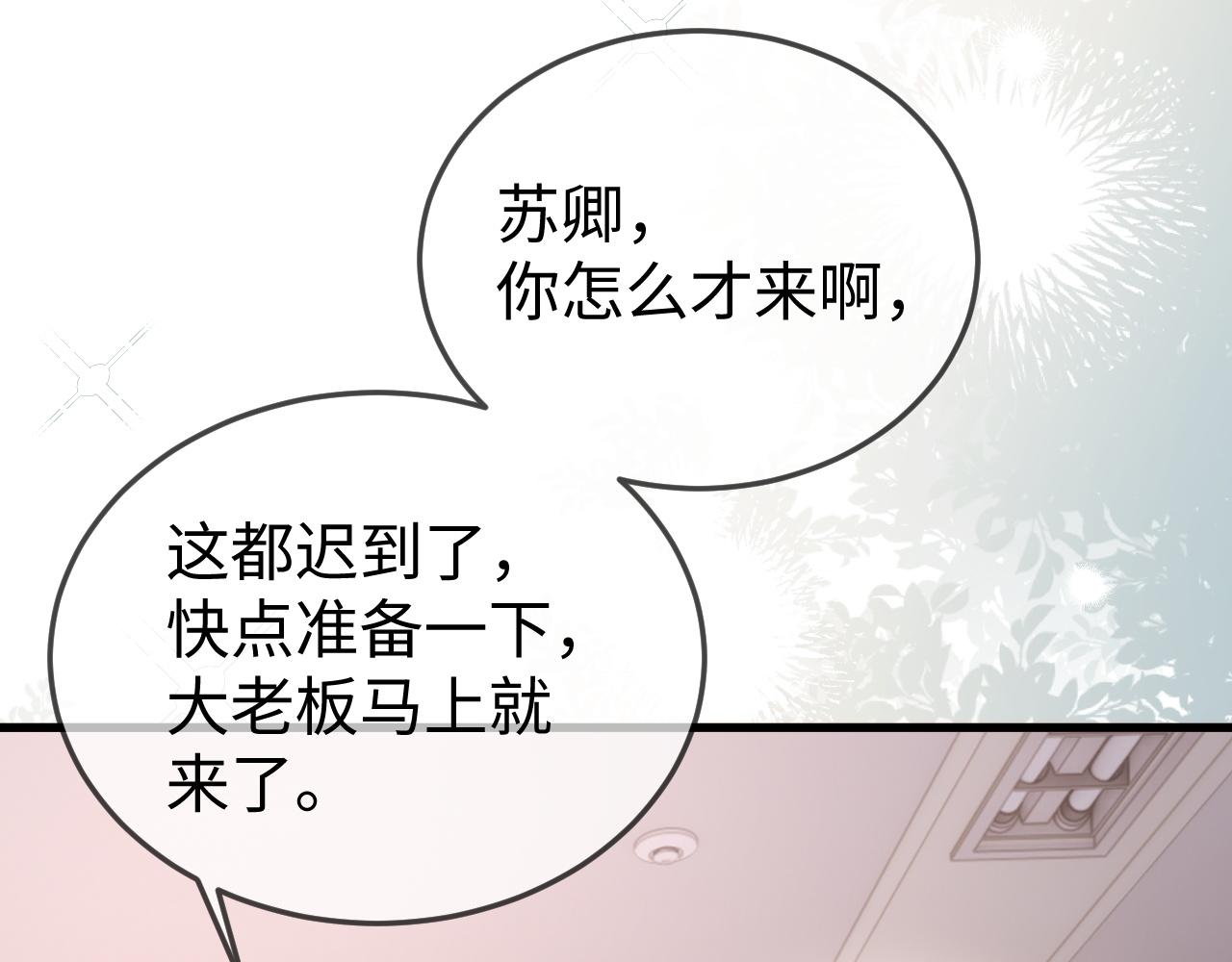 第33话 公司易主(1/4)-第35话