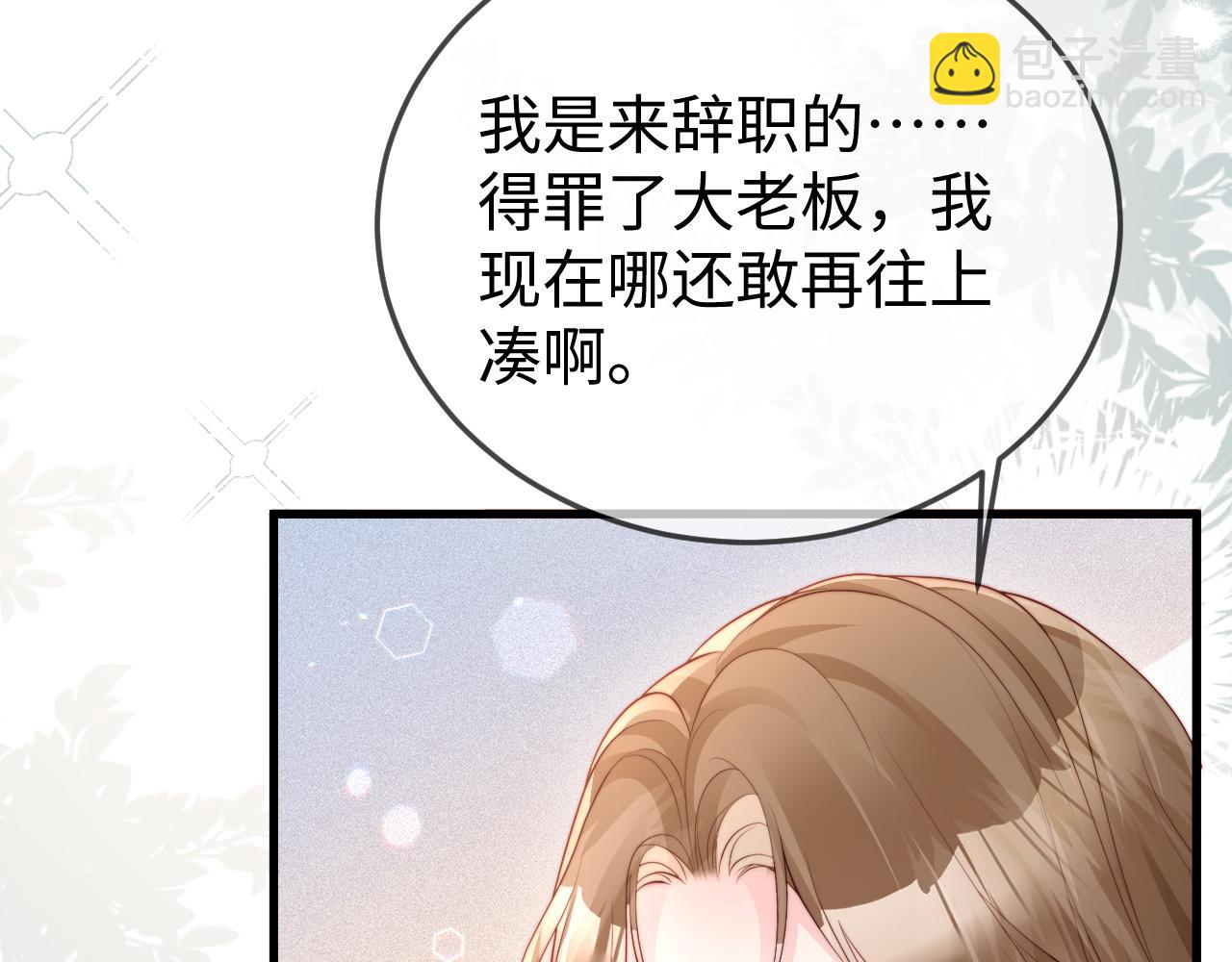 第33话 公司易主(1/4)-第35话