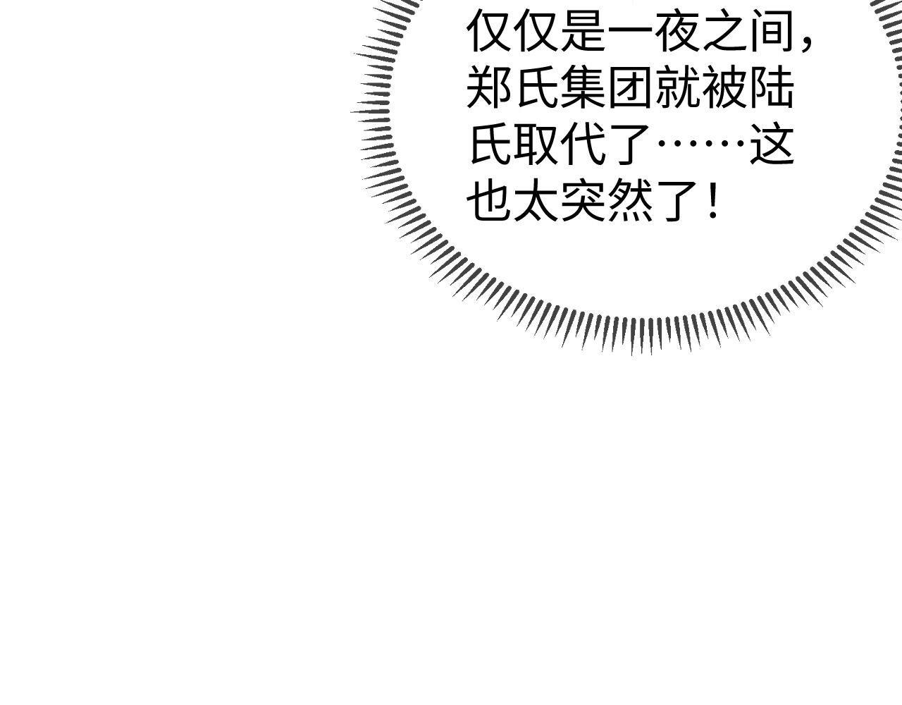 第33话 公司易主(1/4)-第35话