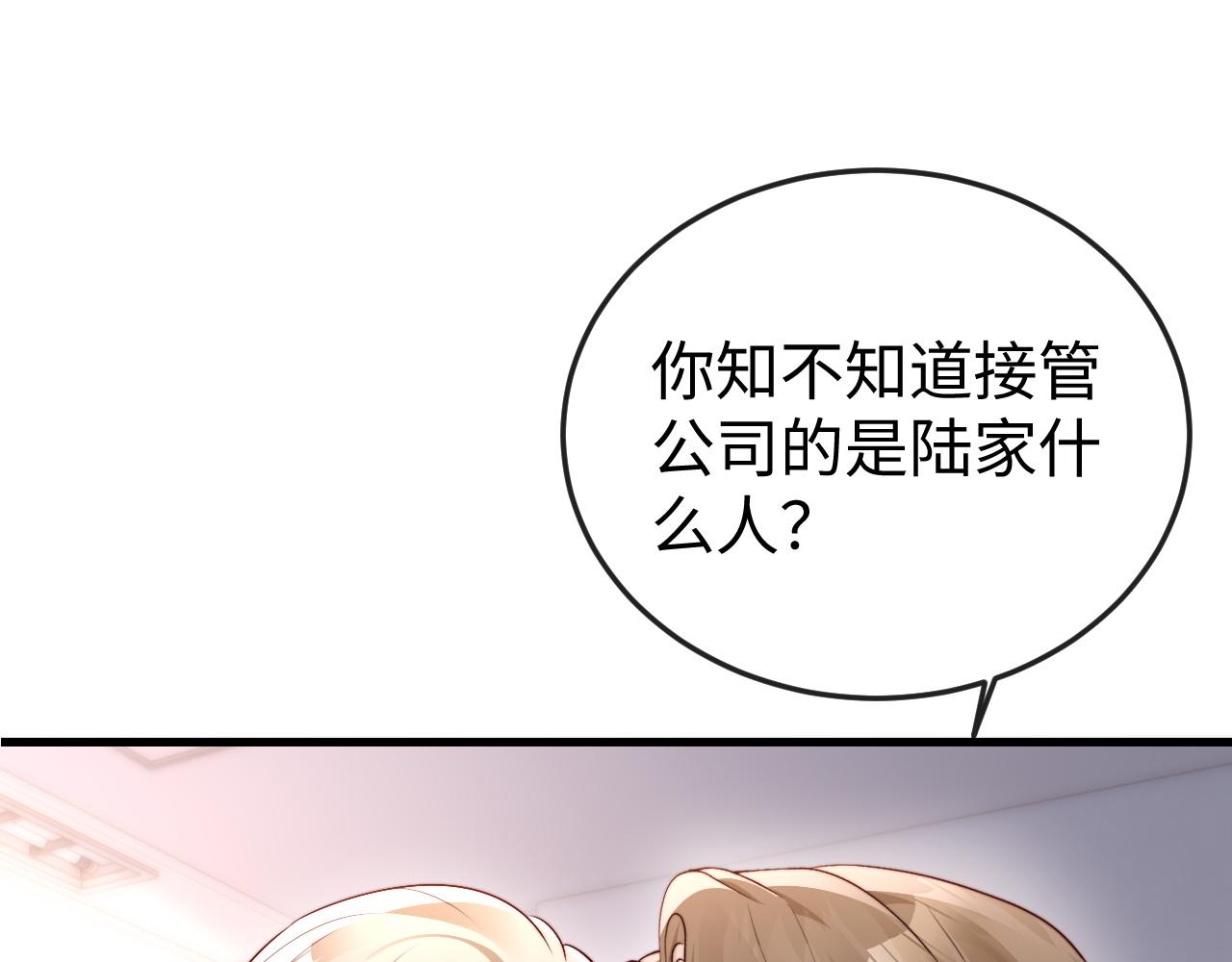 第33话 公司易主(1/4)-第35话