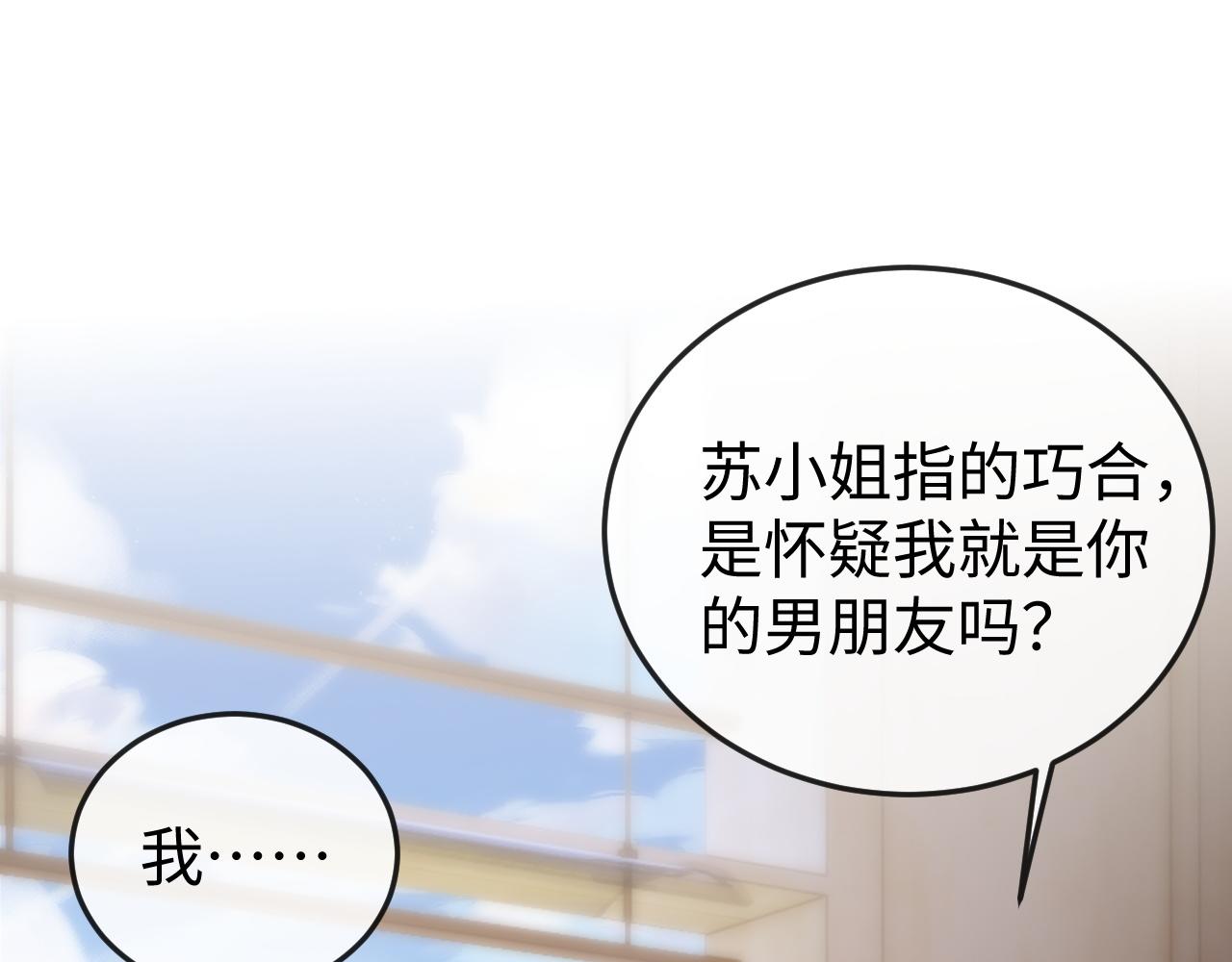 第33话 公司易主(1/4)-第35话