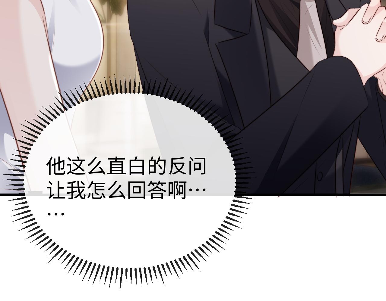 第33话 公司易主(1/4)-第35话