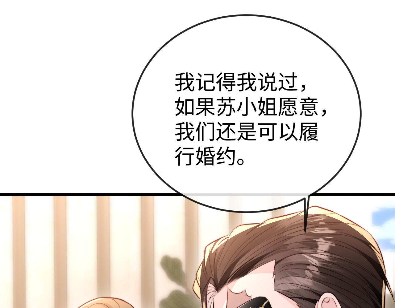 第33话 公司易主(1/4)-第35话